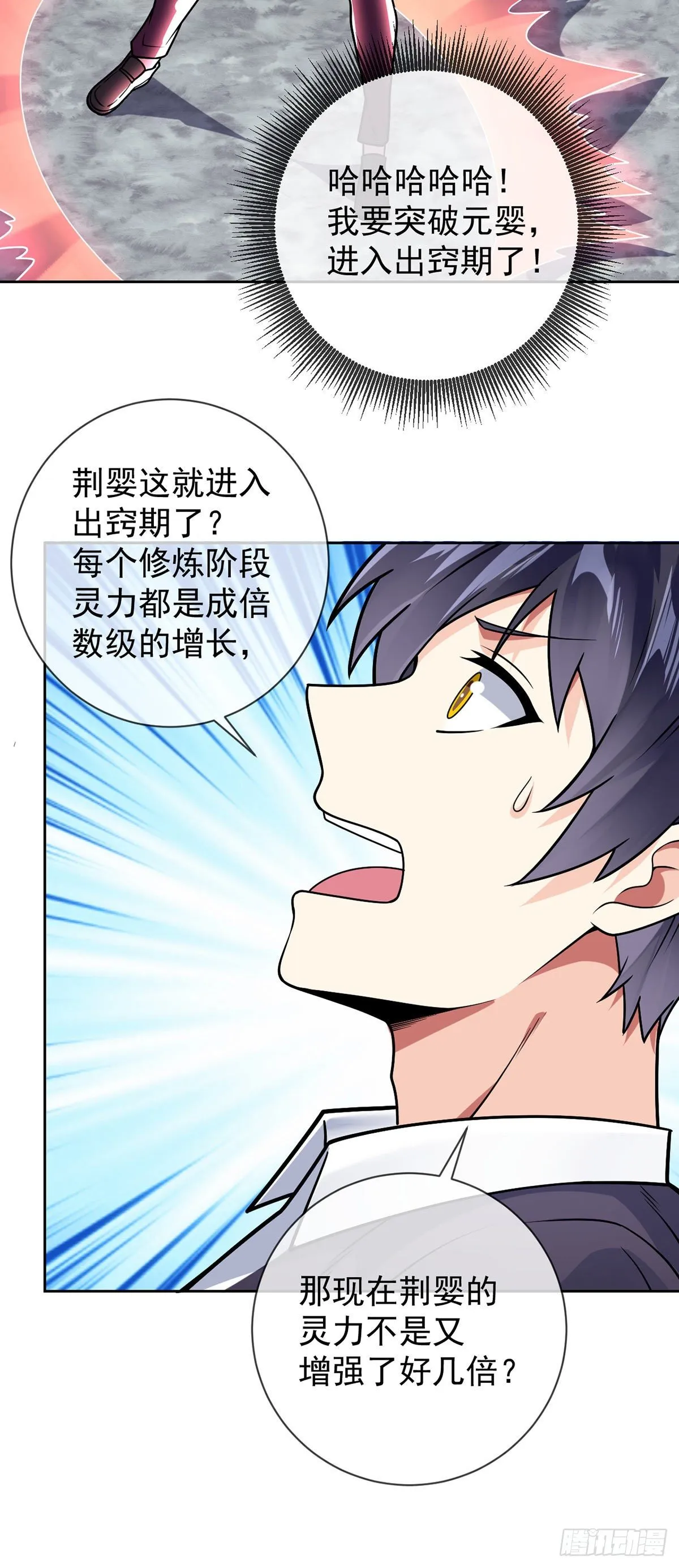第45话 失算 第12页