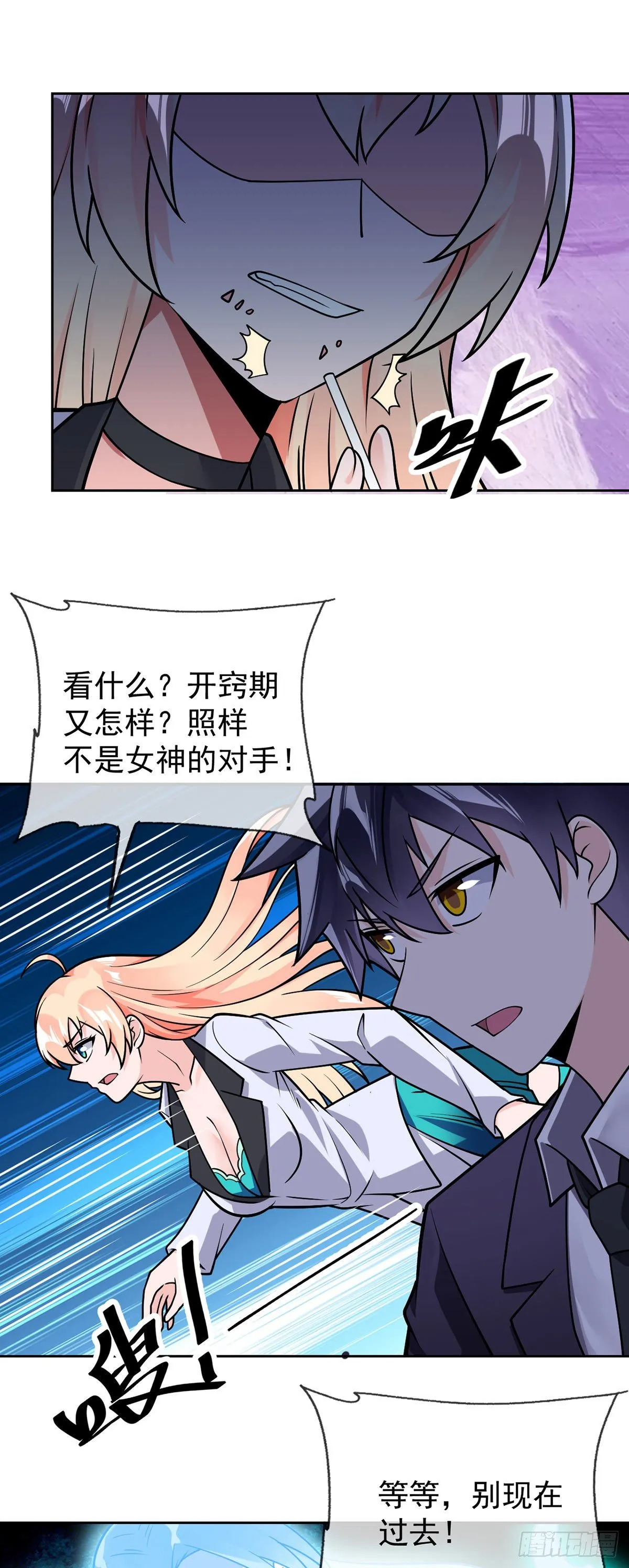 第45话 失算 第13页