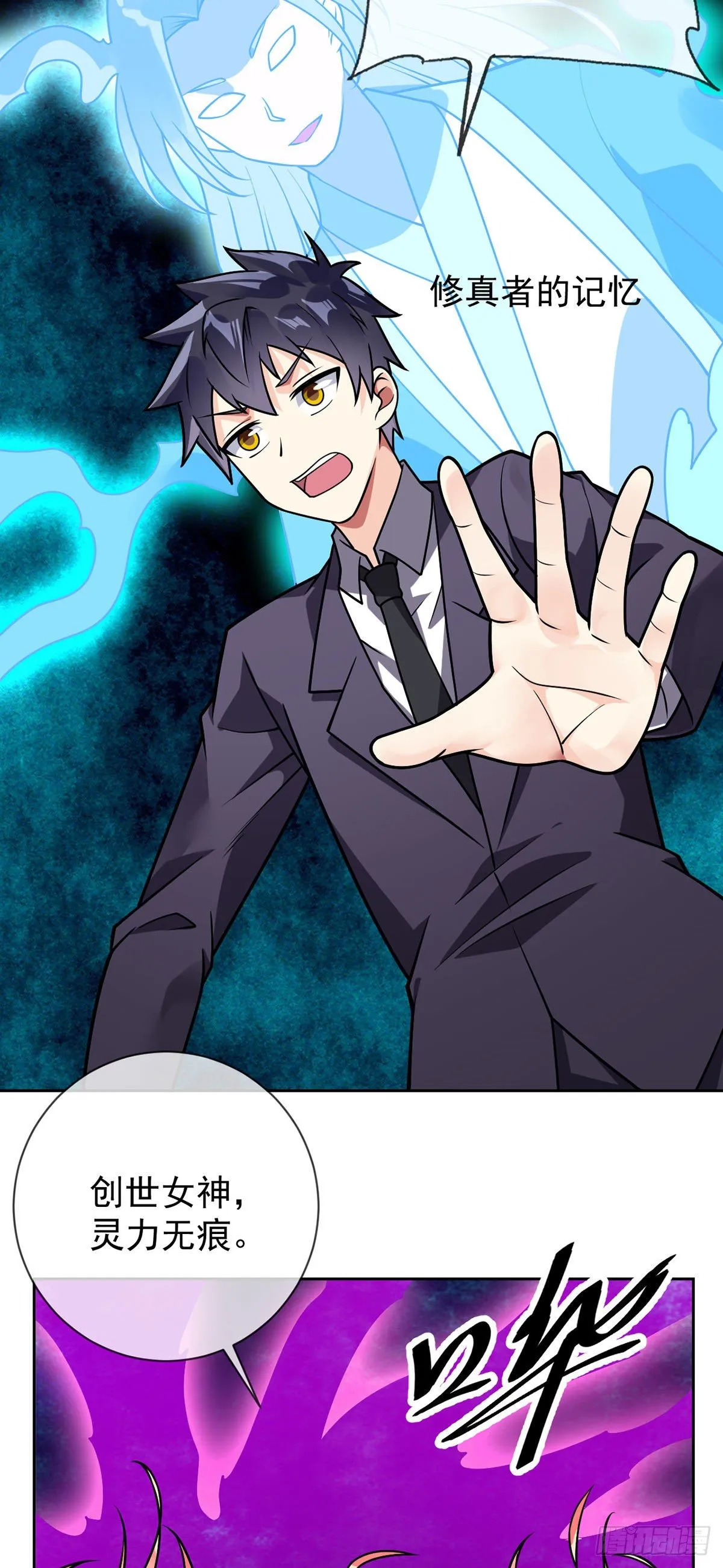 第45话 失算 第14页