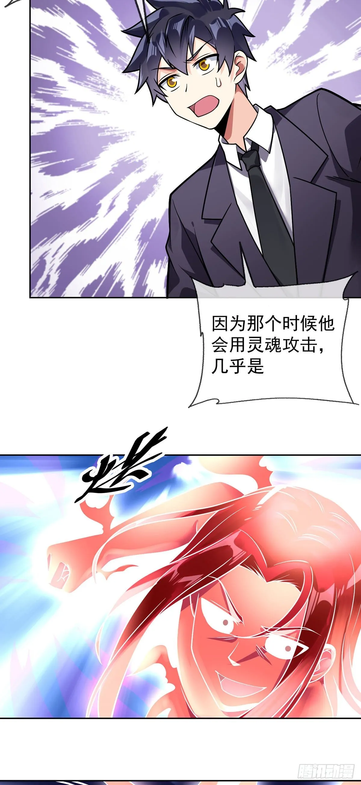 第45话 失算 第17页