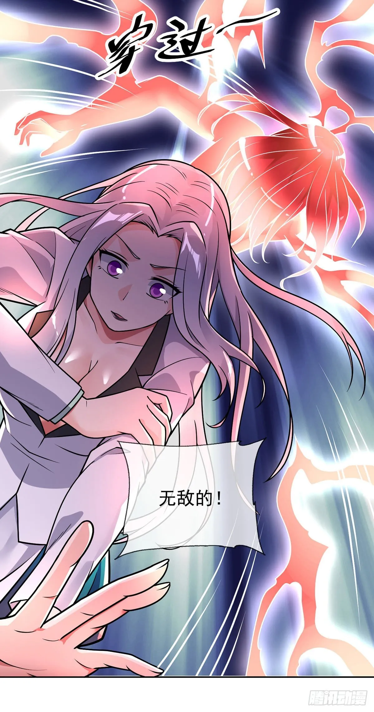 第45话 失算 第18页