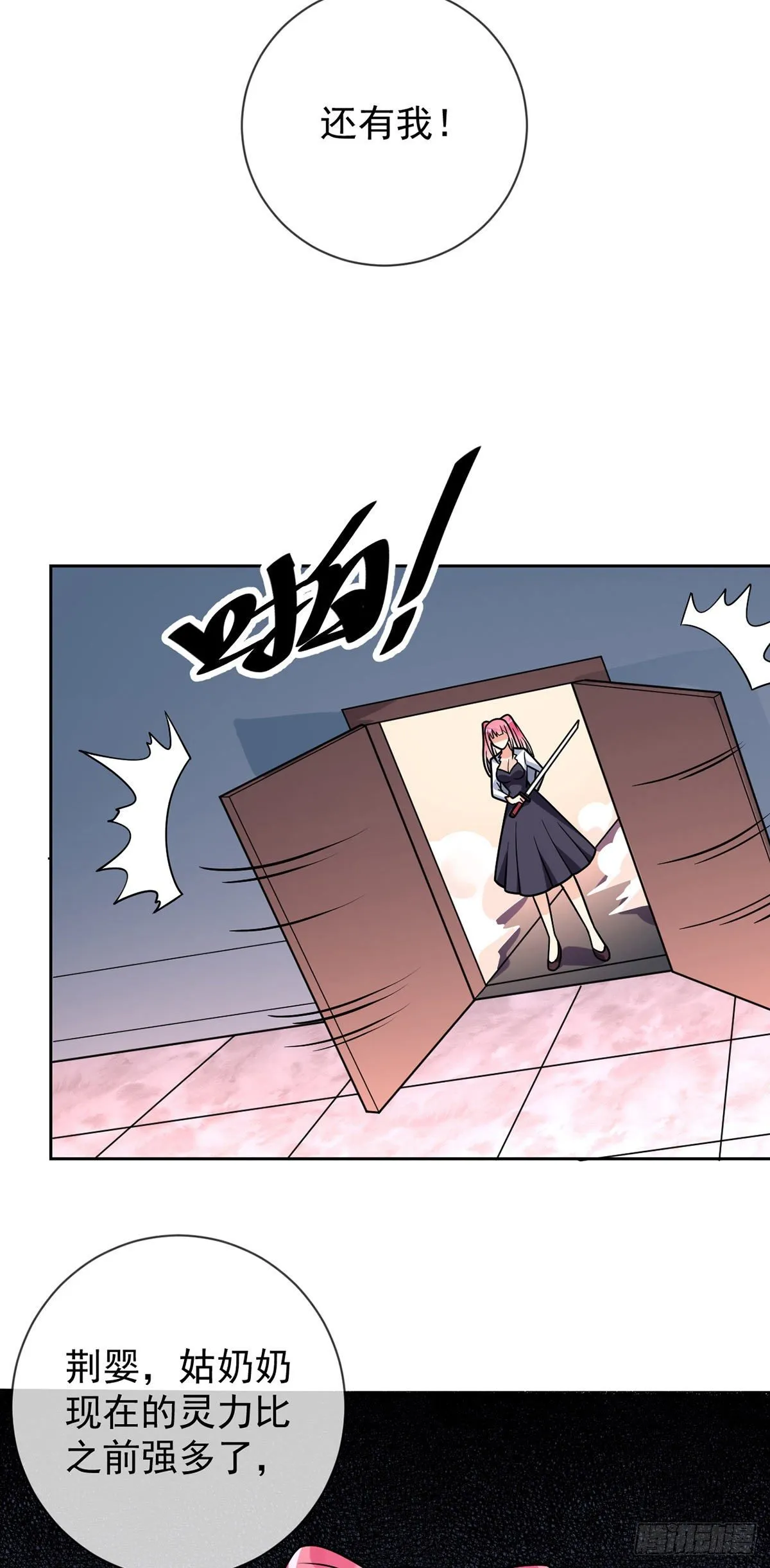 第45话 失算 第23页