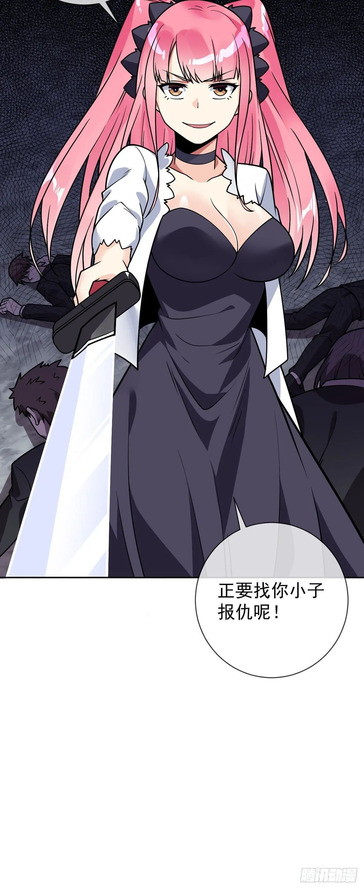 第45话 失算 第24页