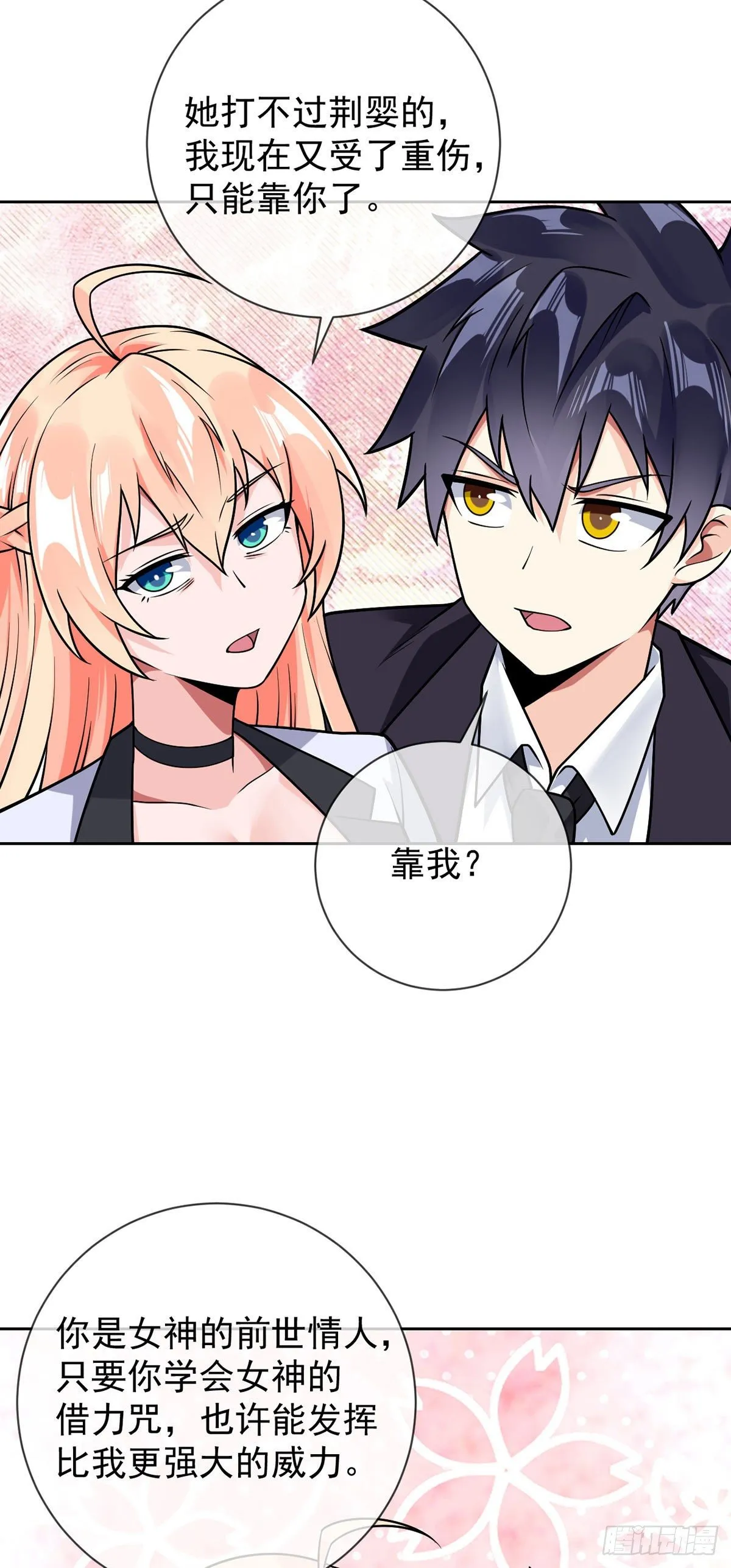 第45话 失算 第26页