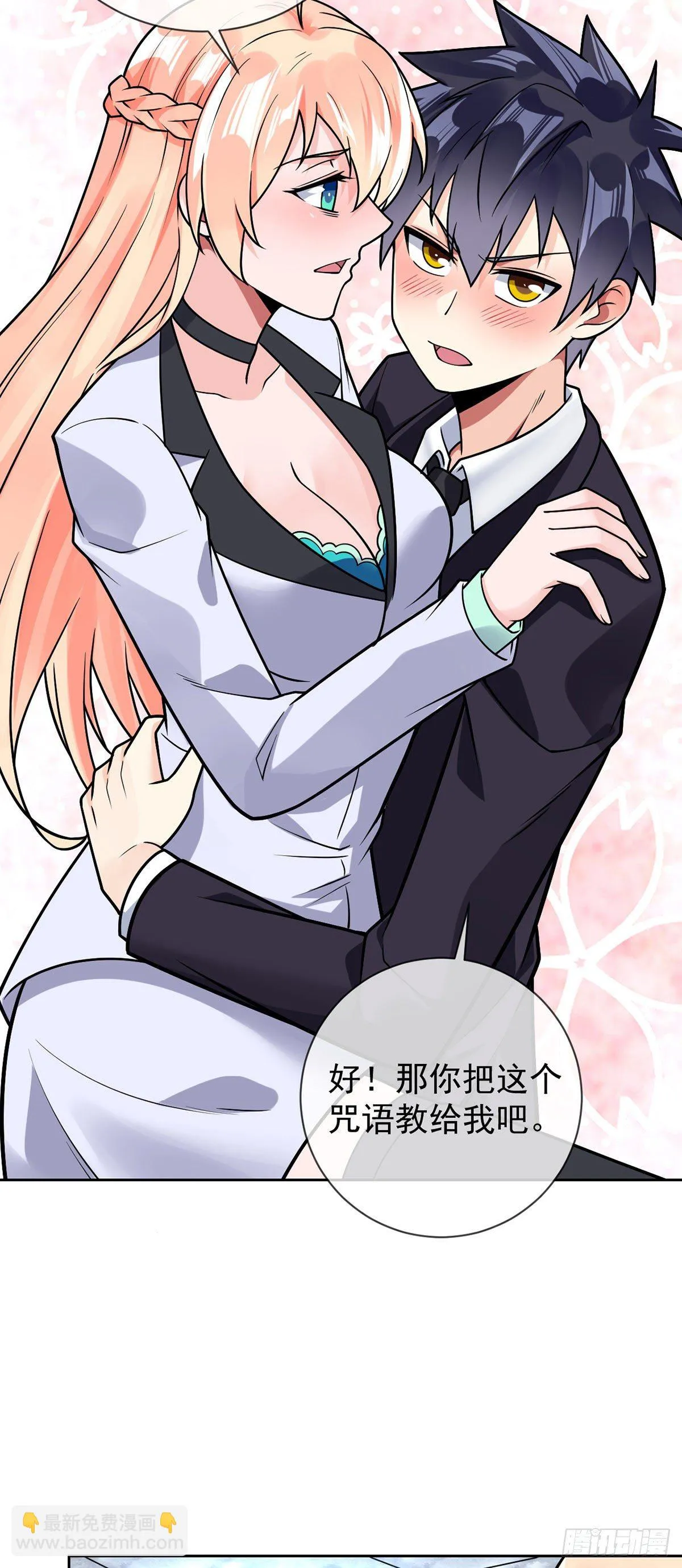 第45话 失算 第27页