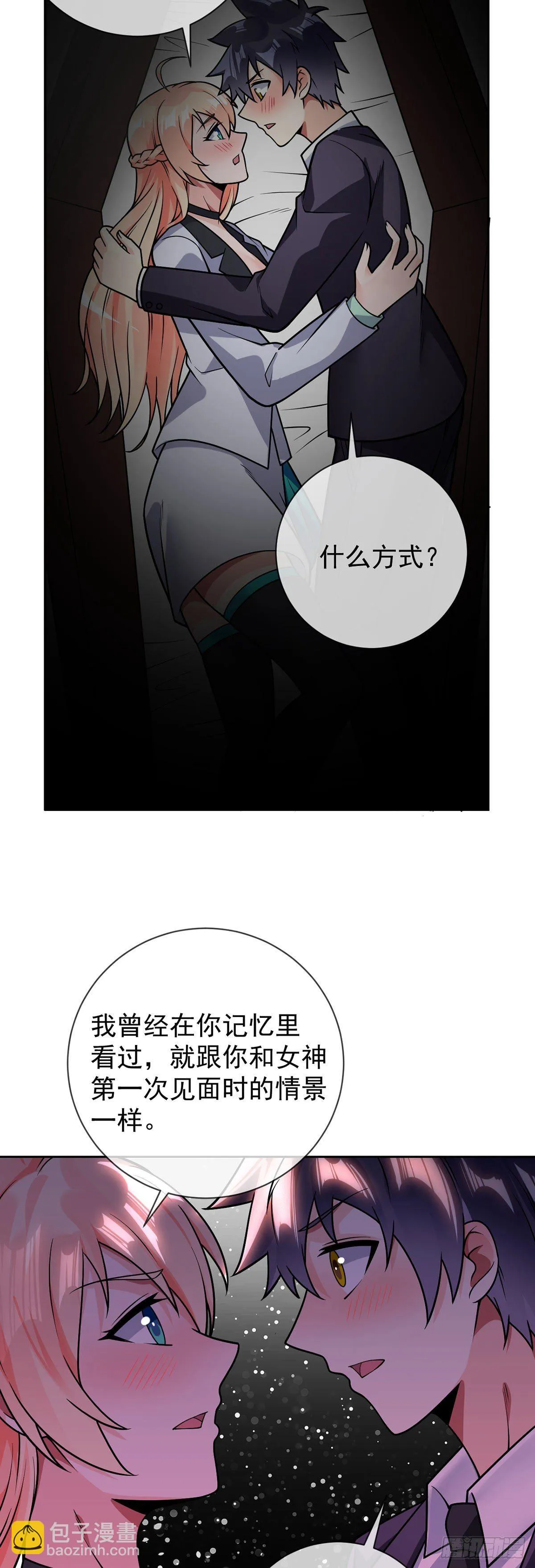 第45话 失算 第29页