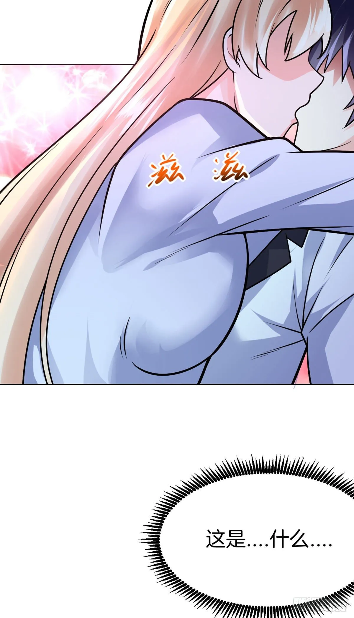 第46话 紧急时刻 第3页