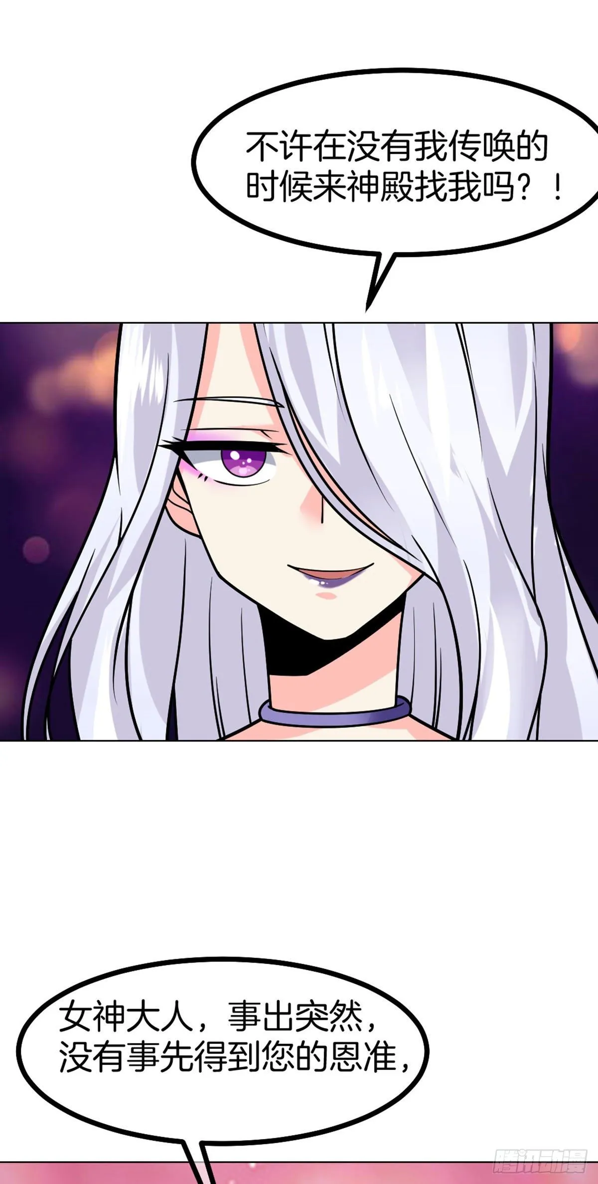 第46话 紧急时刻 第9页