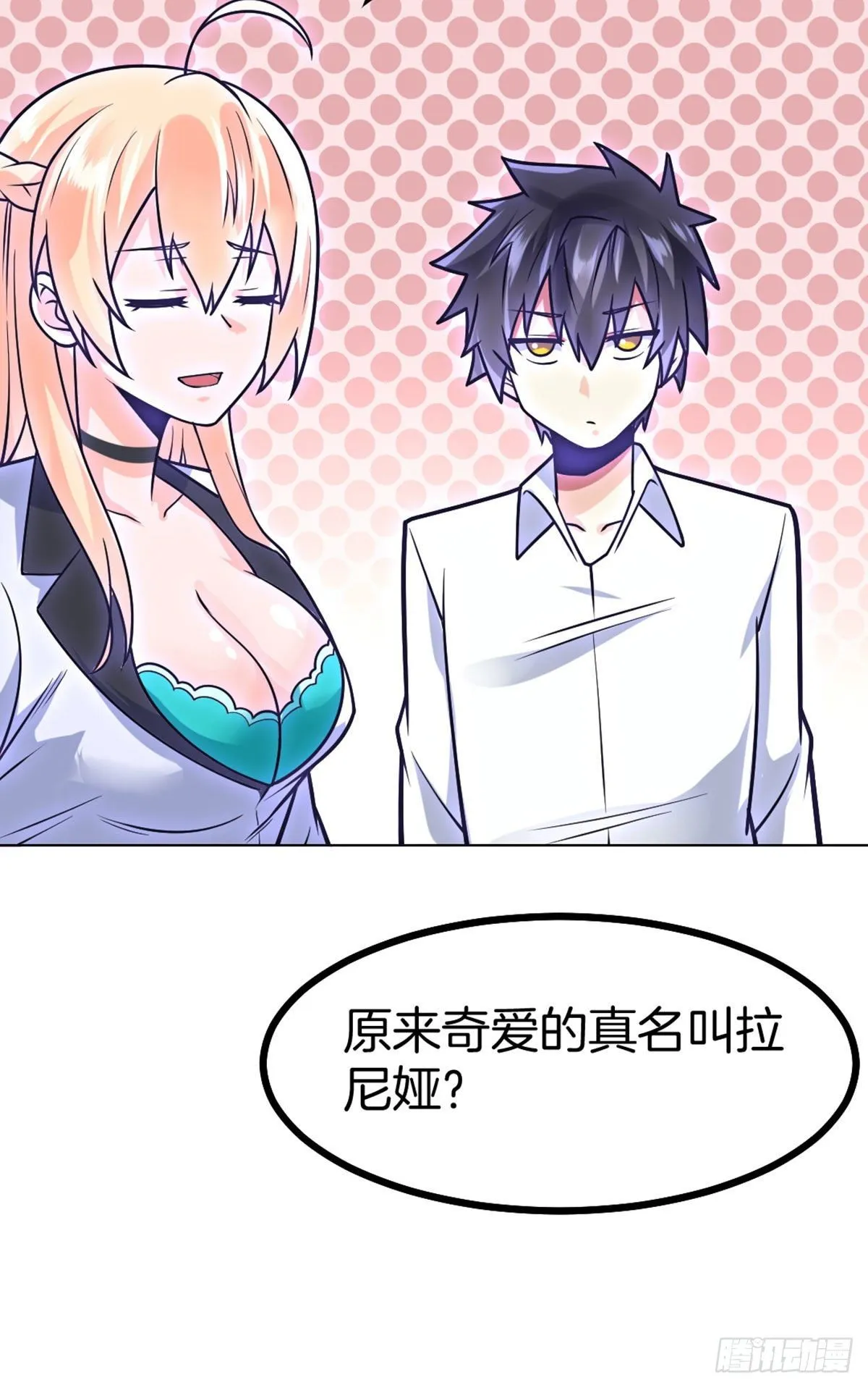 第46话 紧急时刻 第11页