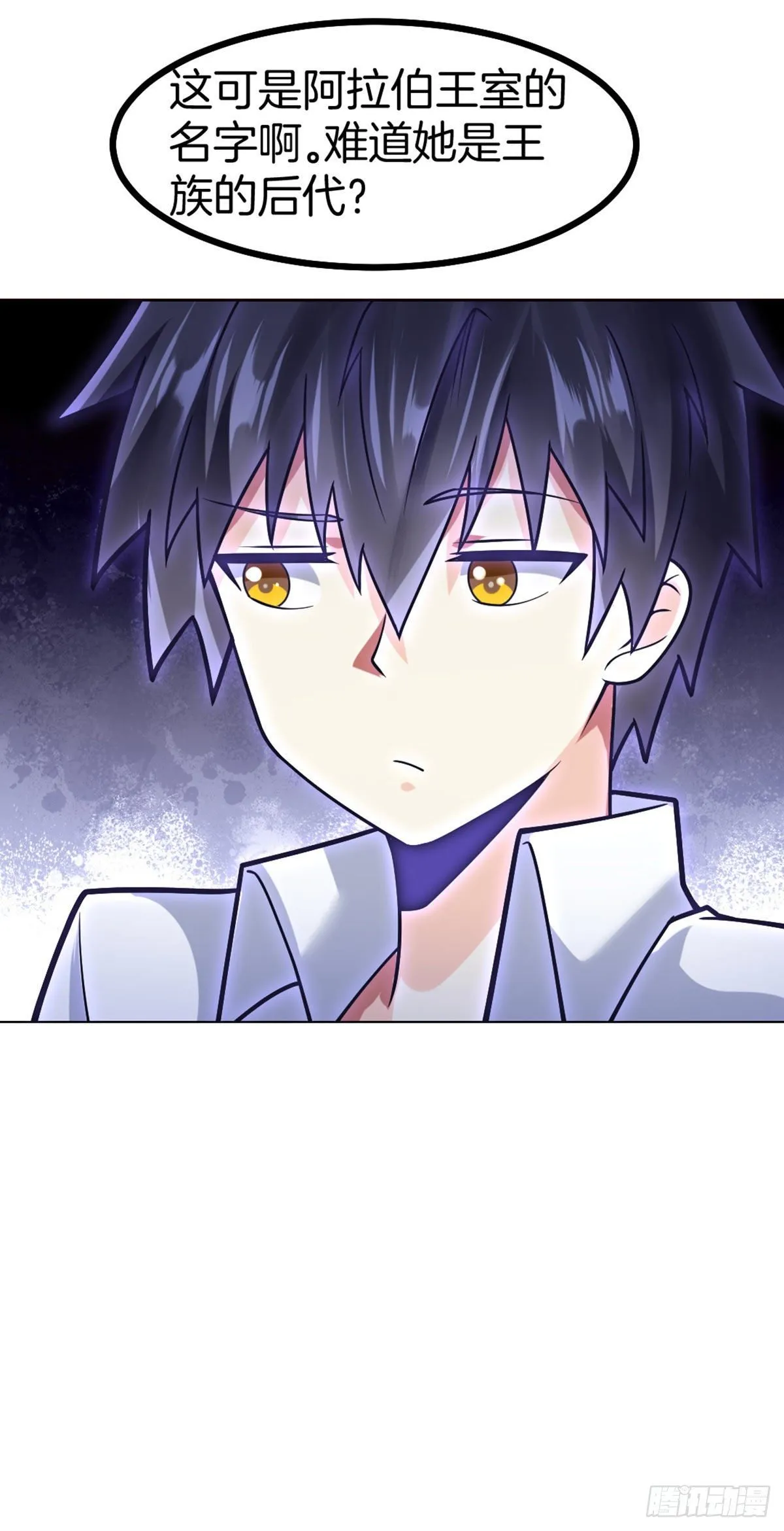 第46话 紧急时刻 第12页