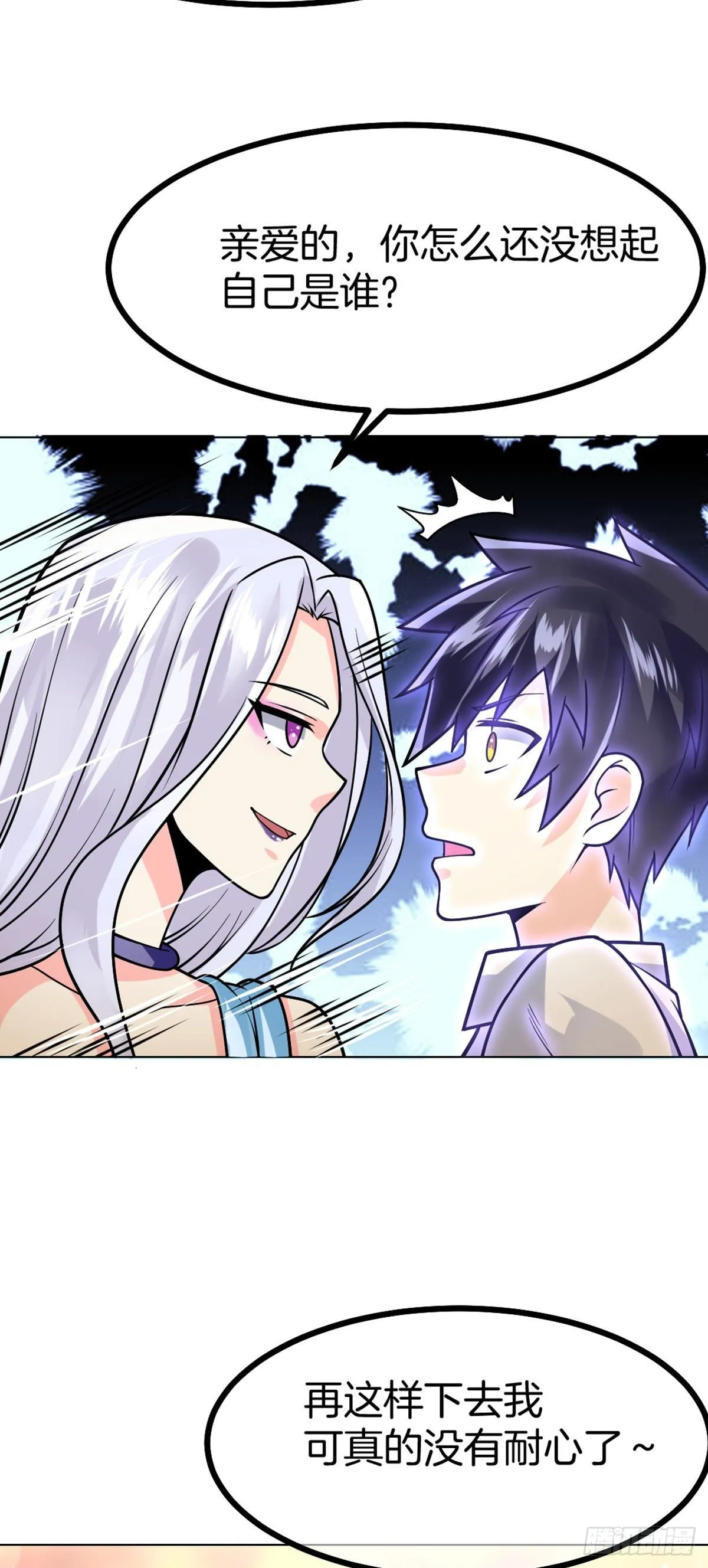 第46话 紧急时刻 第14页