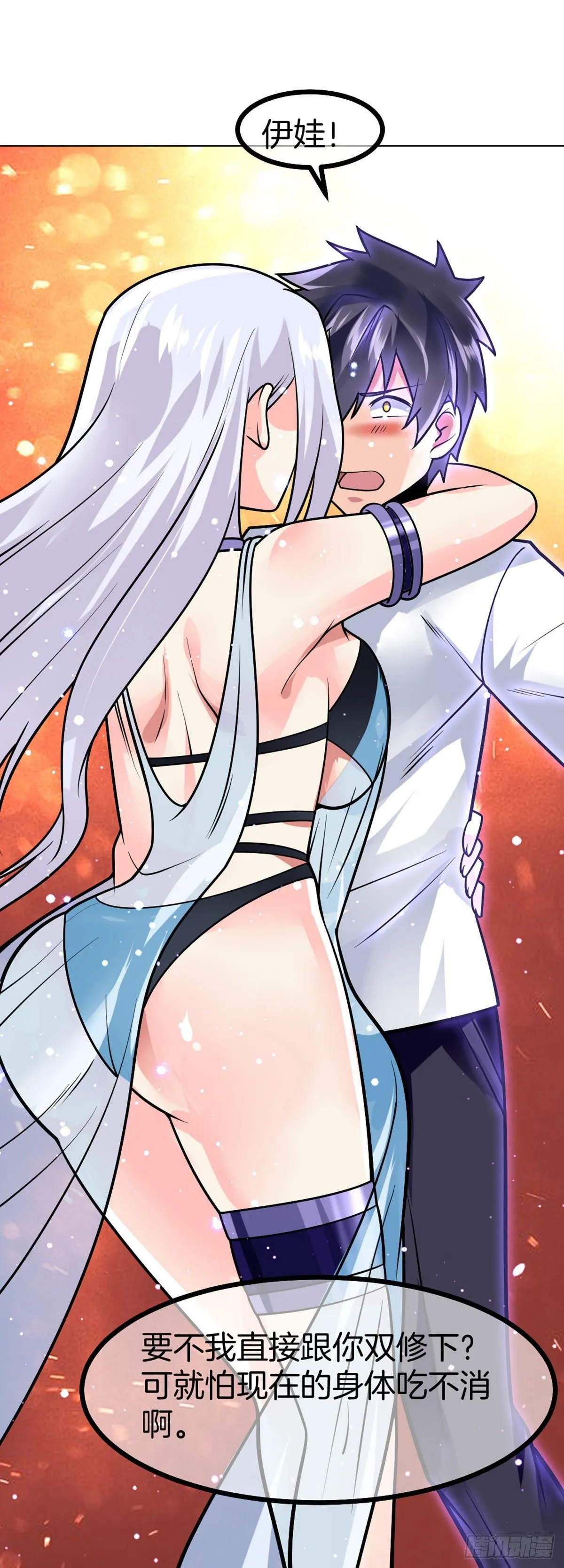 第46话 紧急时刻 第16页