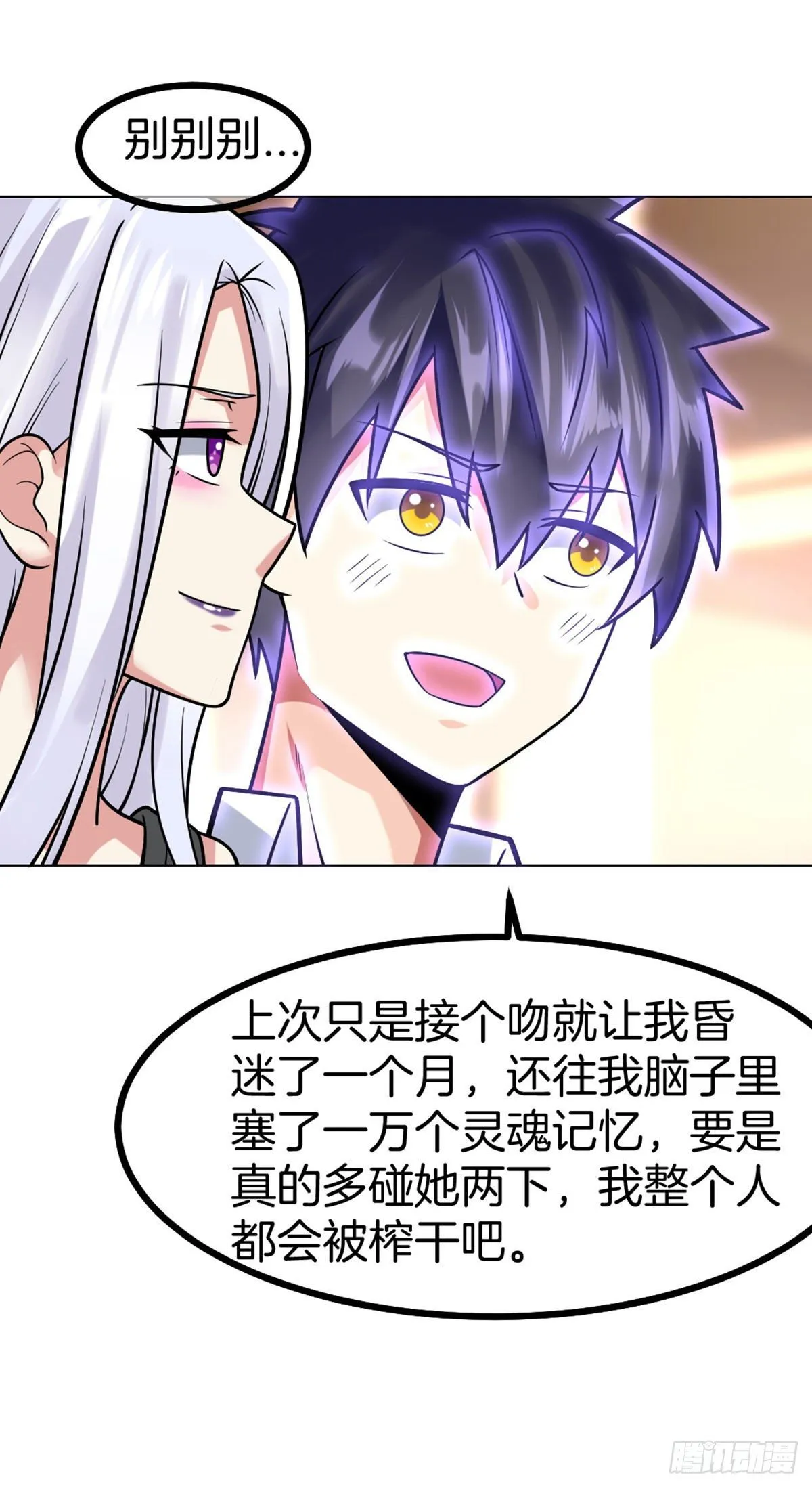第46话 紧急时刻 第17页