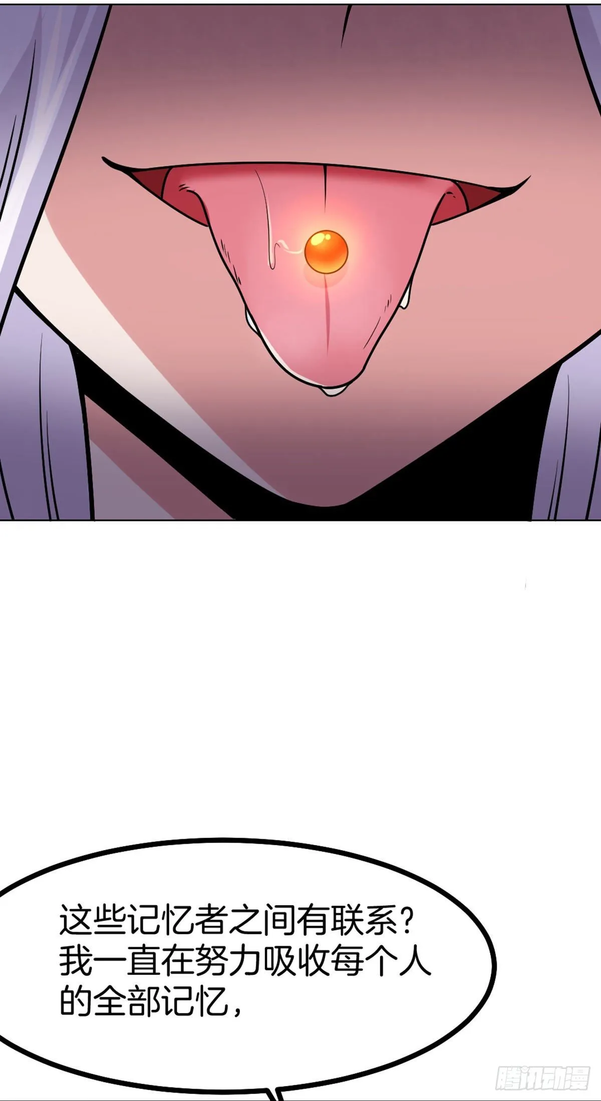 第46话 紧急时刻 第20页