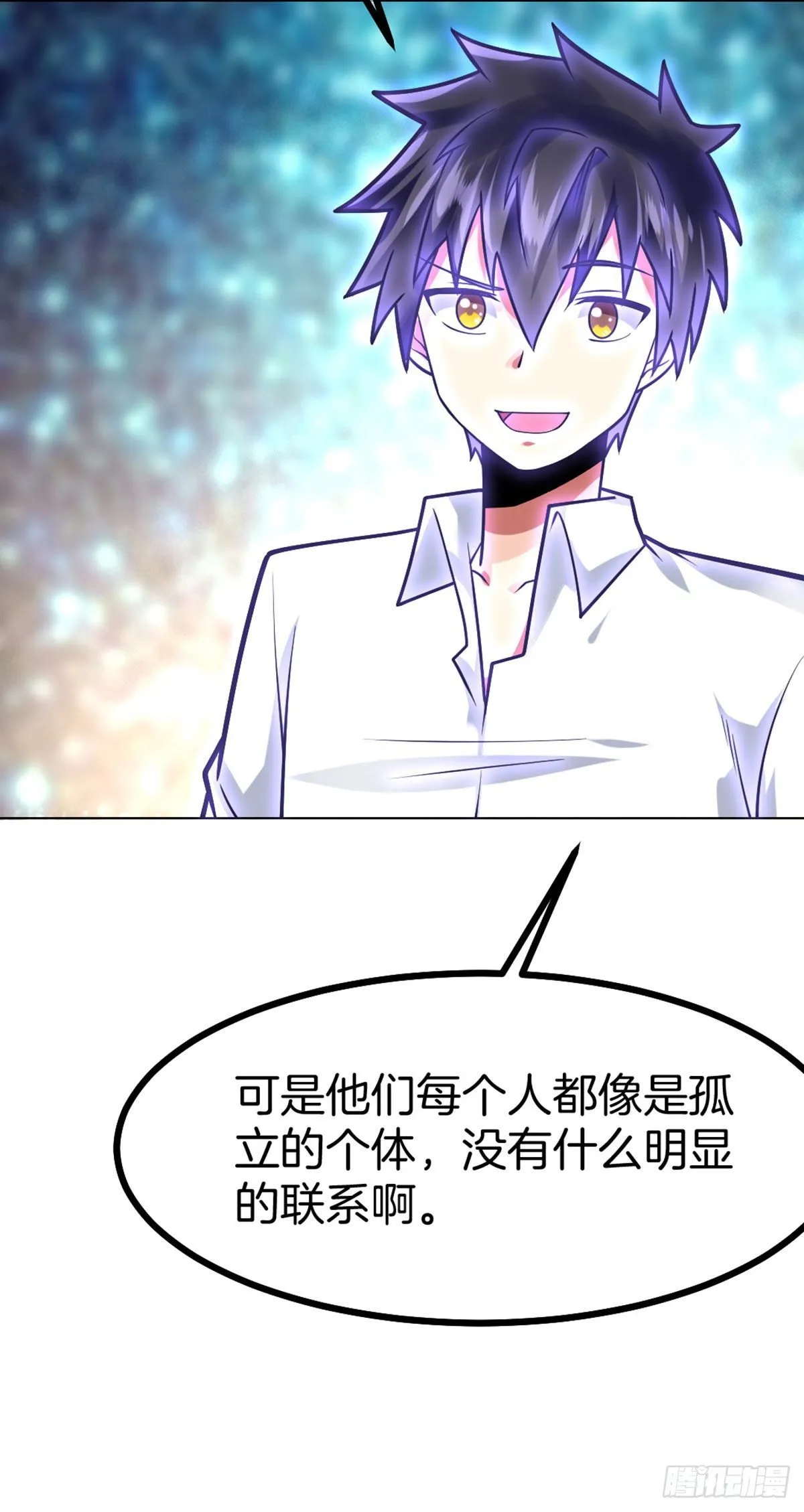第46话 紧急时刻 第21页