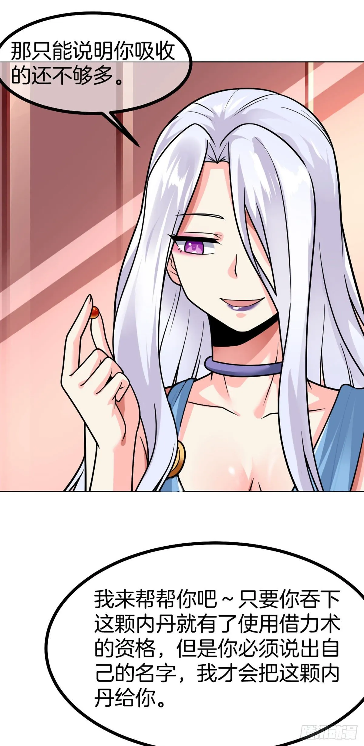 第46话 紧急时刻 第22页