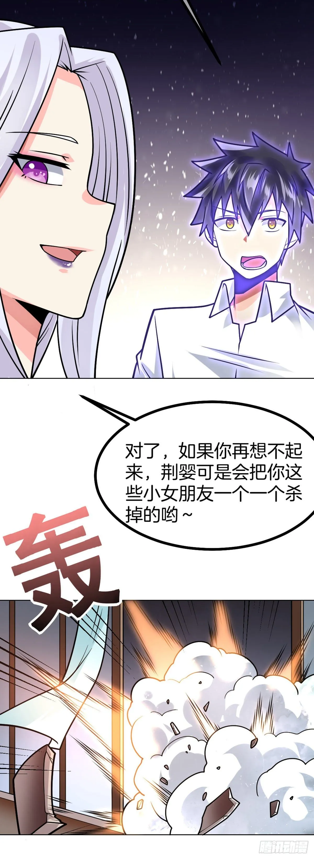 第46话 紧急时刻 第24页