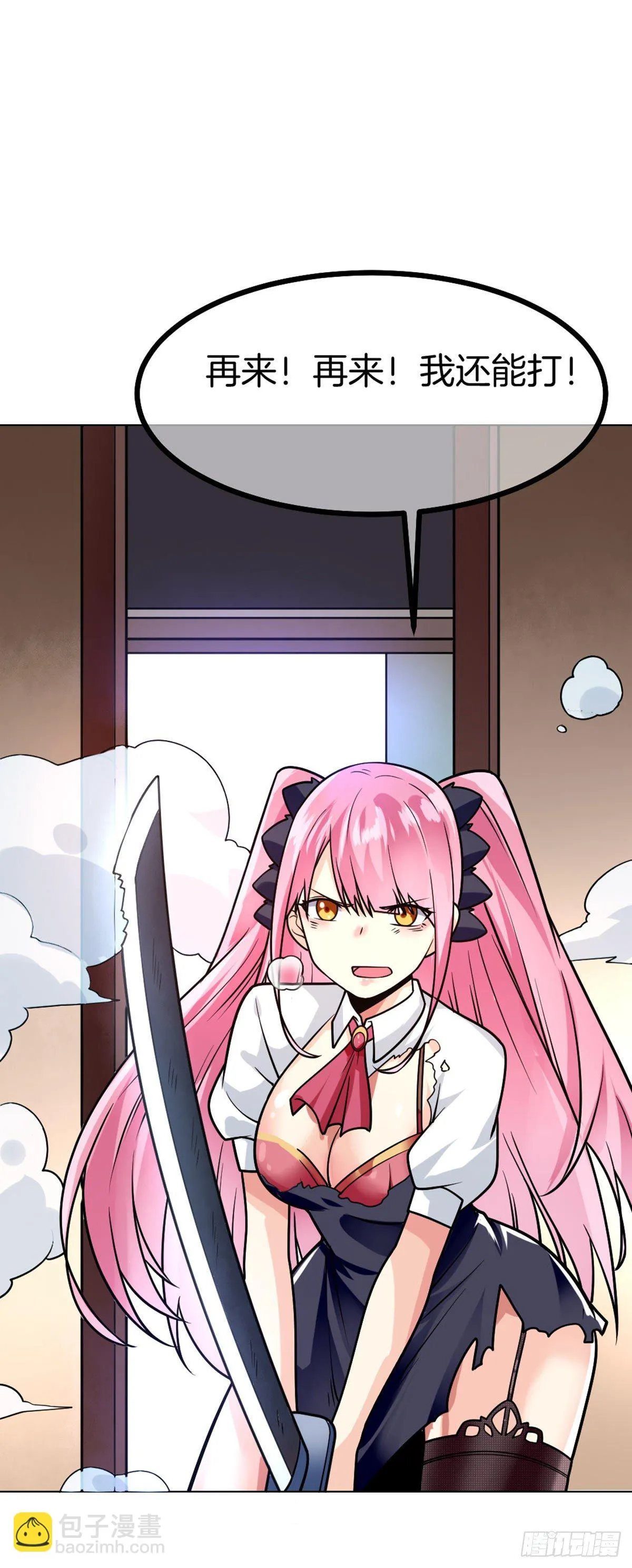 第46话 紧急时刻 第25页