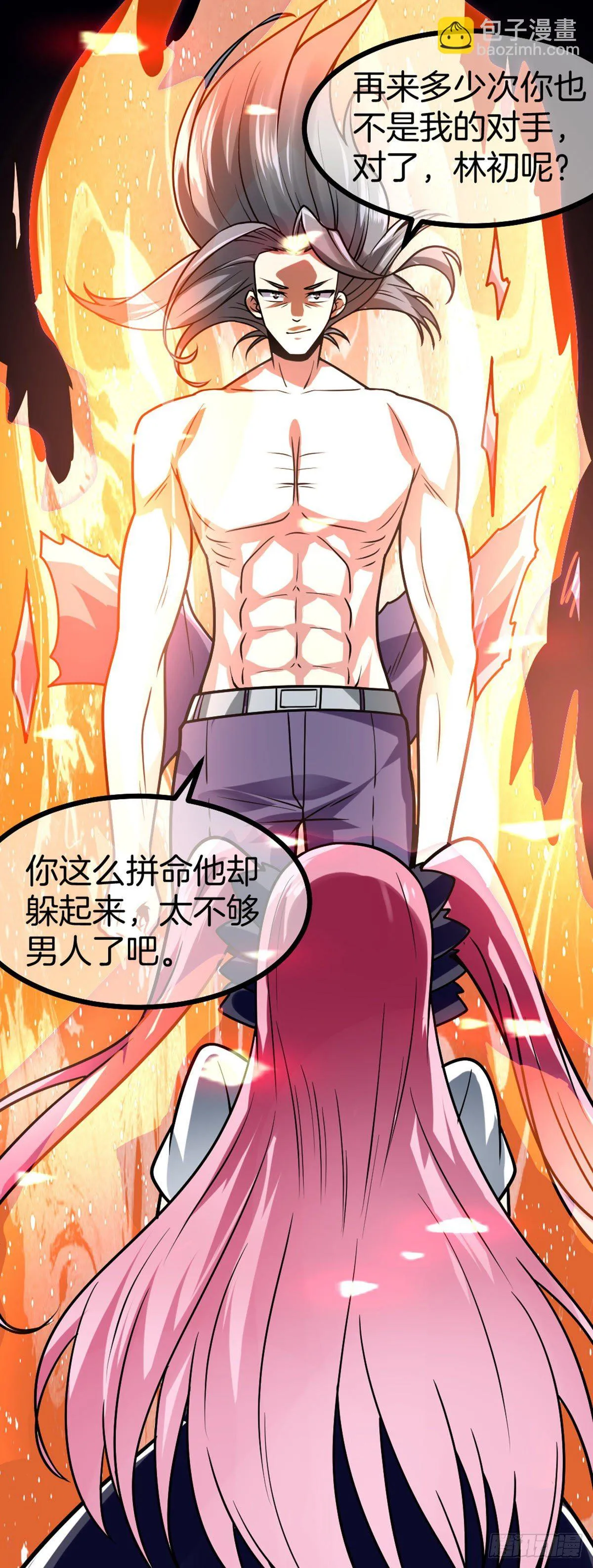 第46话 紧急时刻 第26页