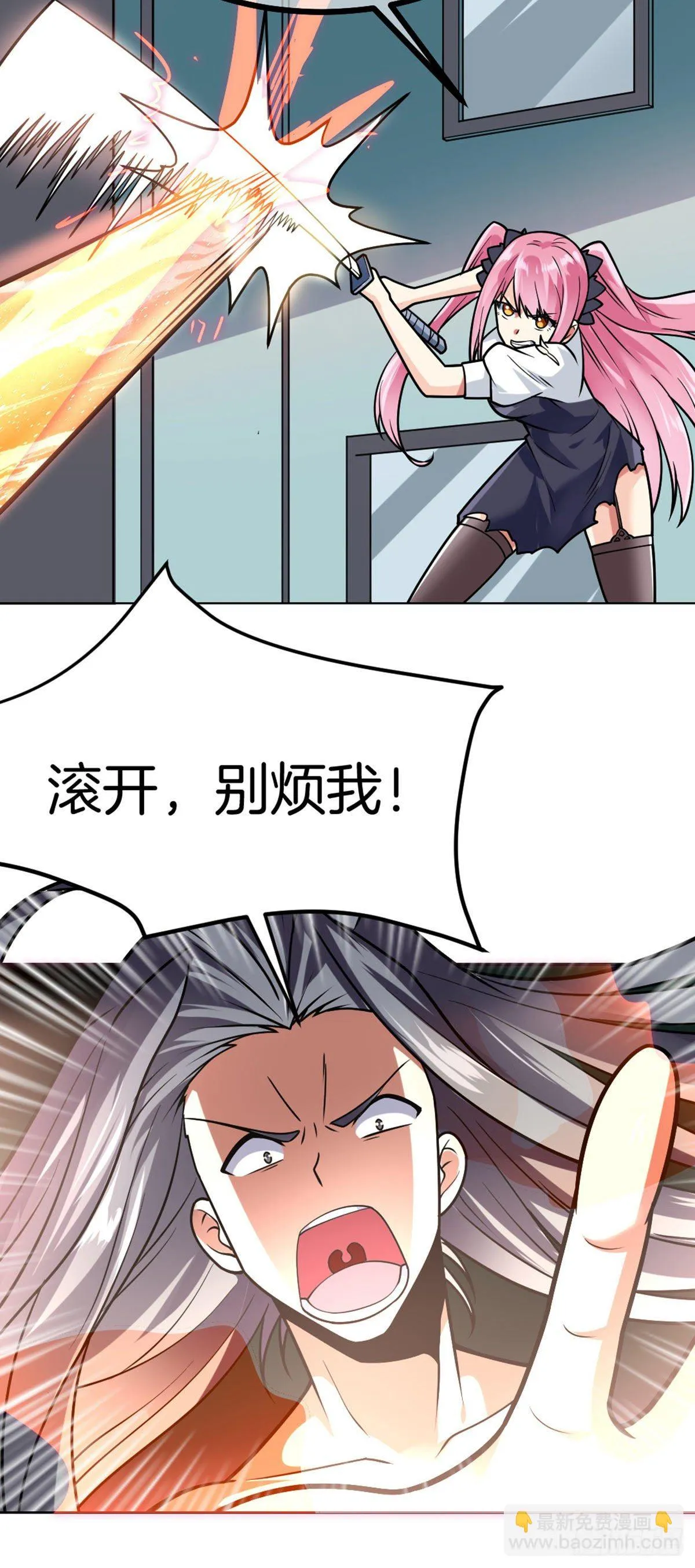 第46话 紧急时刻 第29页