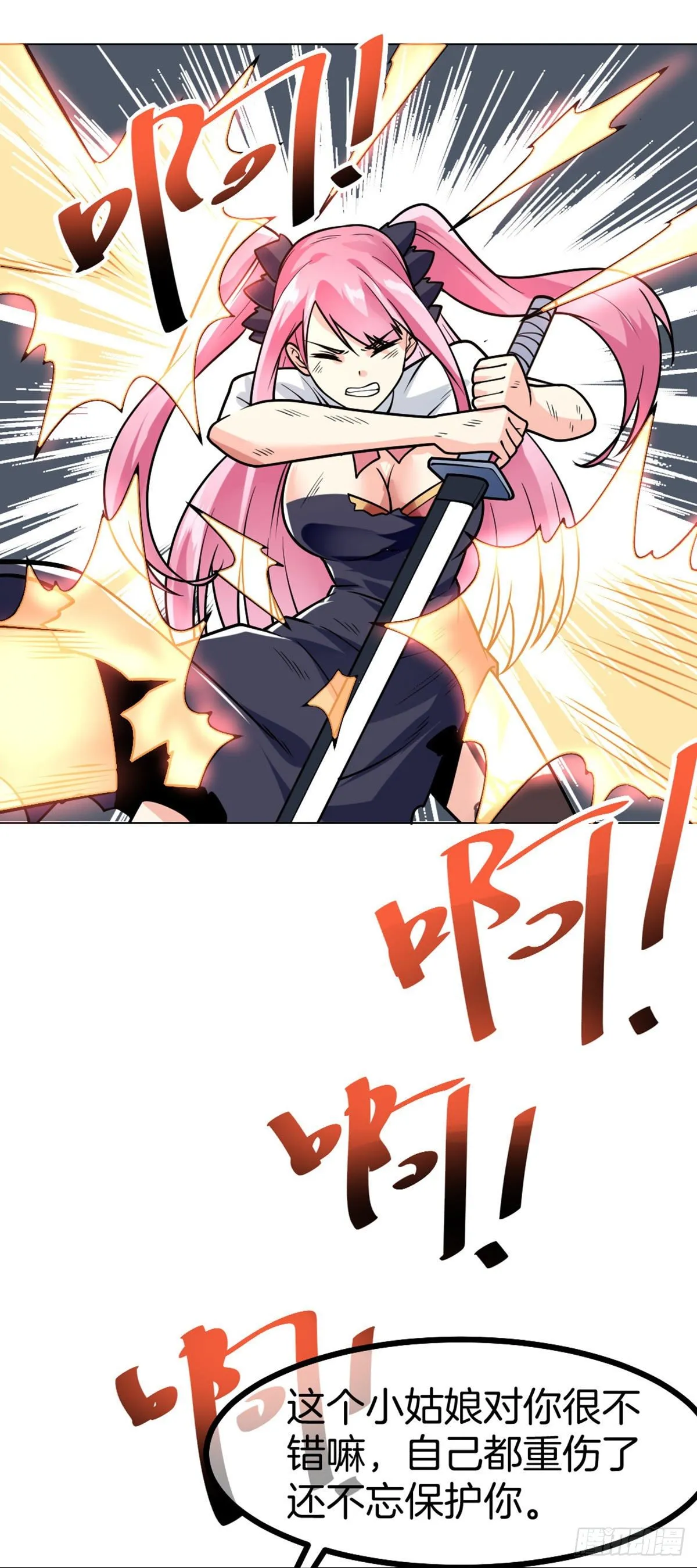 第46话 紧急时刻 第30页