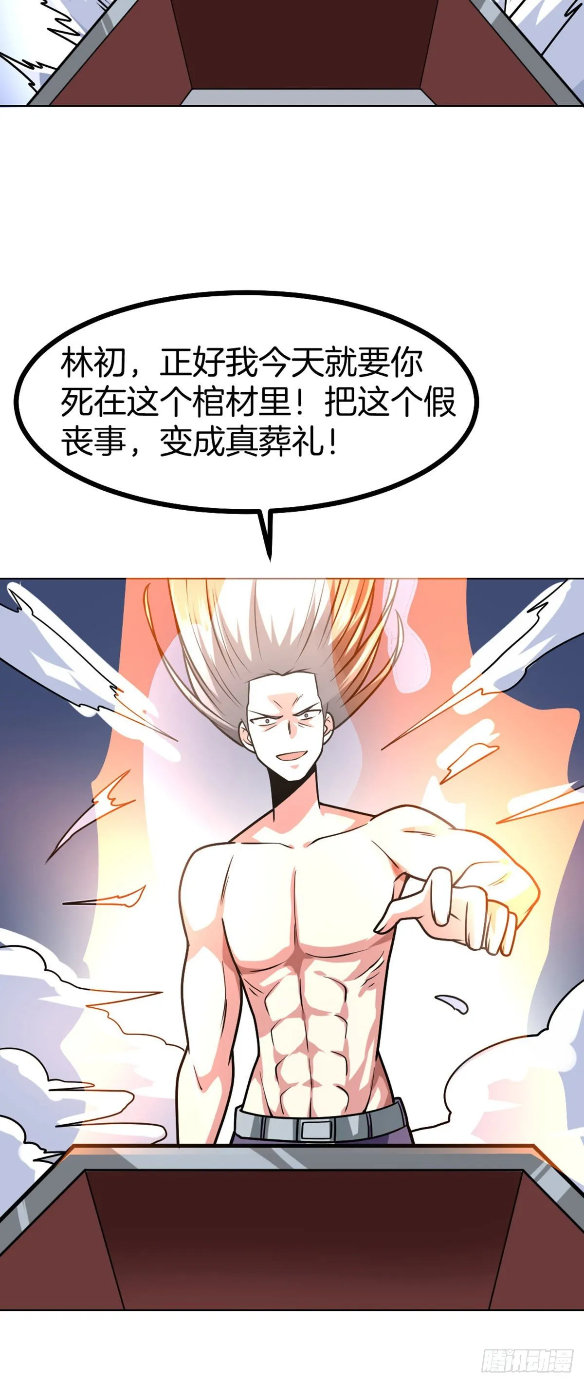 第46话 紧急时刻 第33页