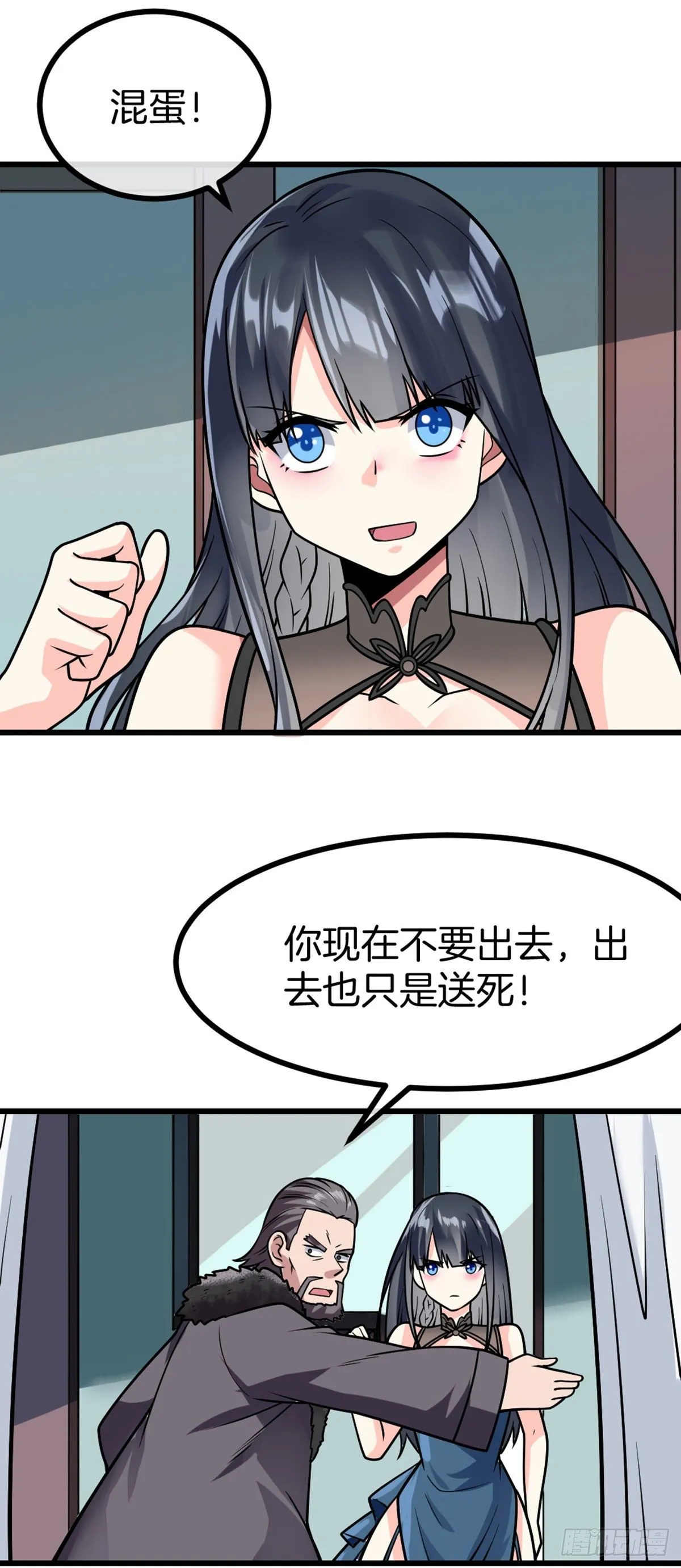 第46话 紧急时刻 第34页