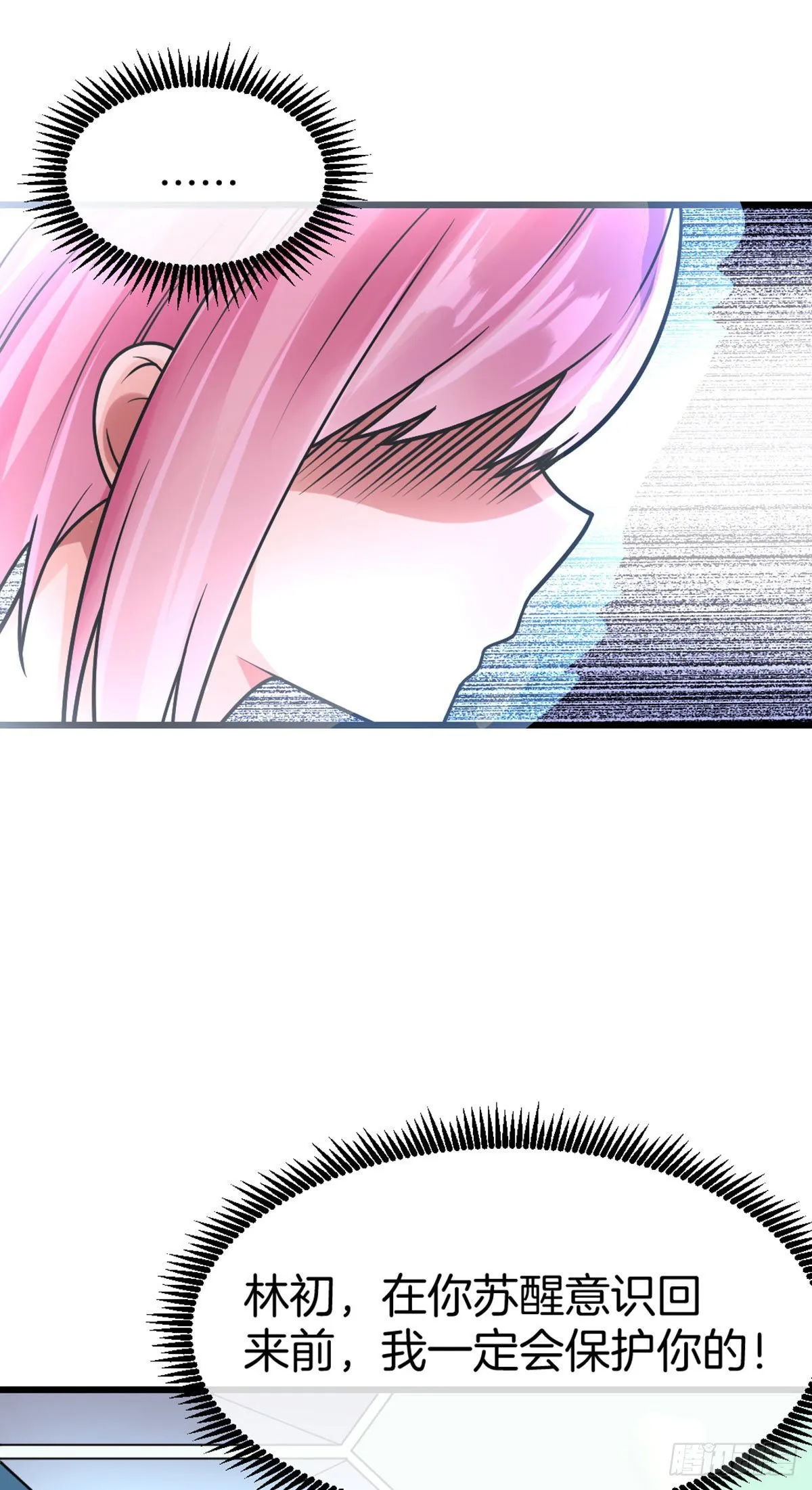 第46话 紧急时刻 第38页