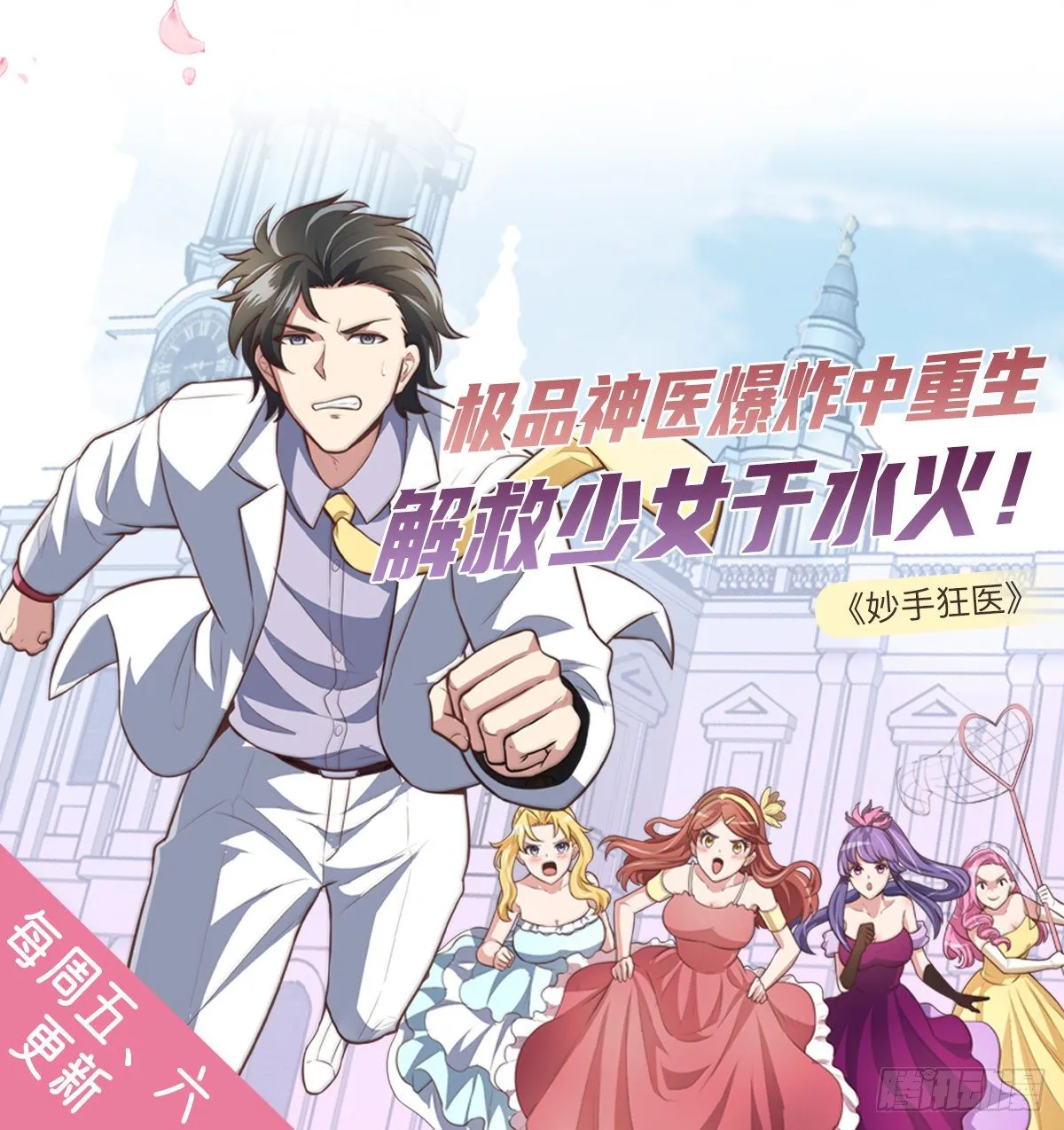 第46话 紧急时刻 第42页