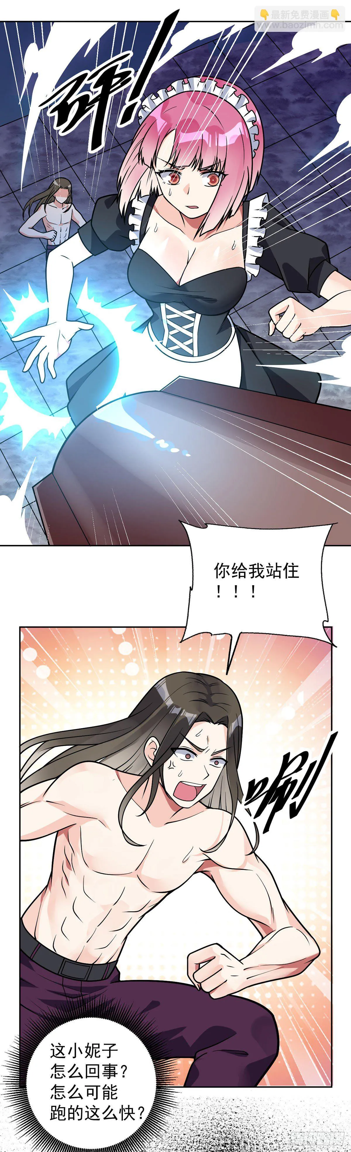 第47话 王魂 第3页