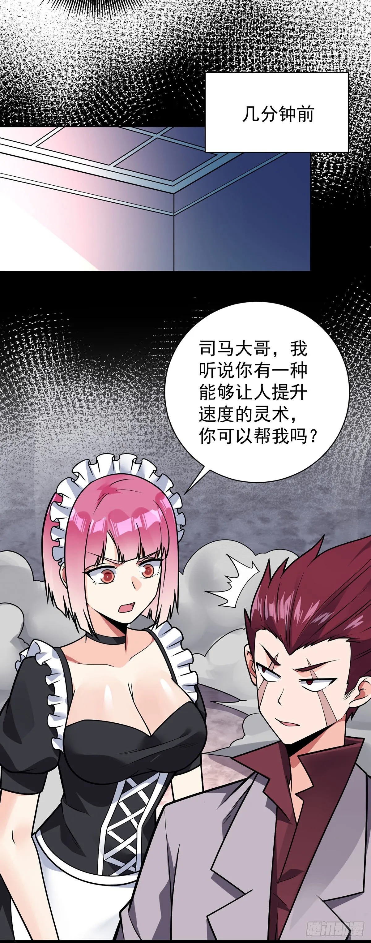 第47话 王魂 第4页