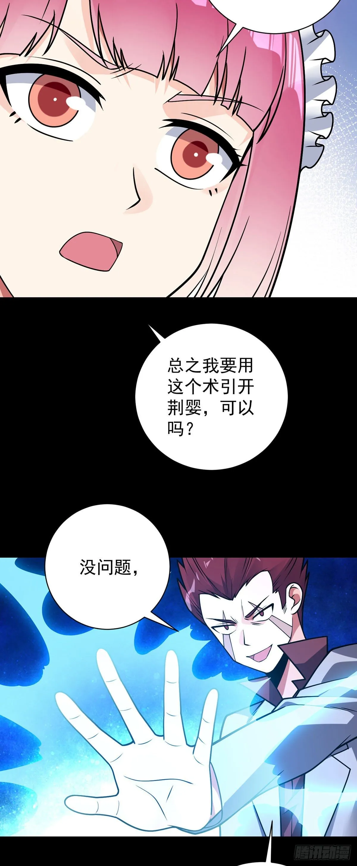 第47话 王魂 第6页