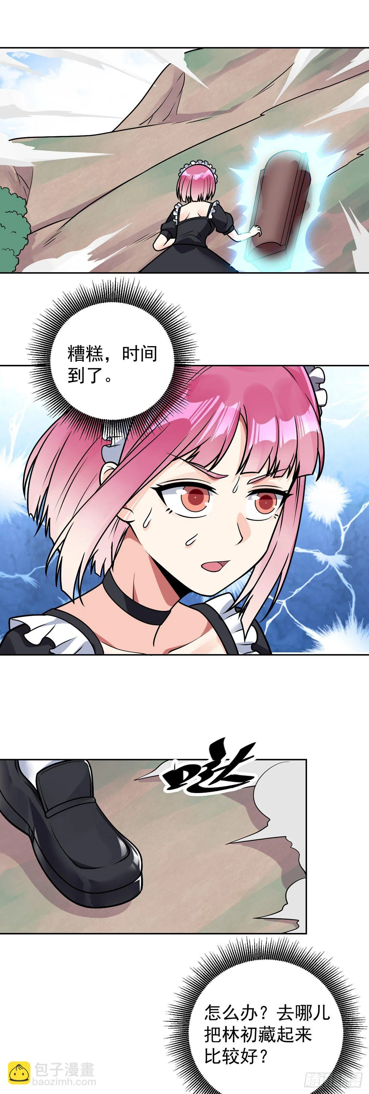 第47话 王魂 第8页