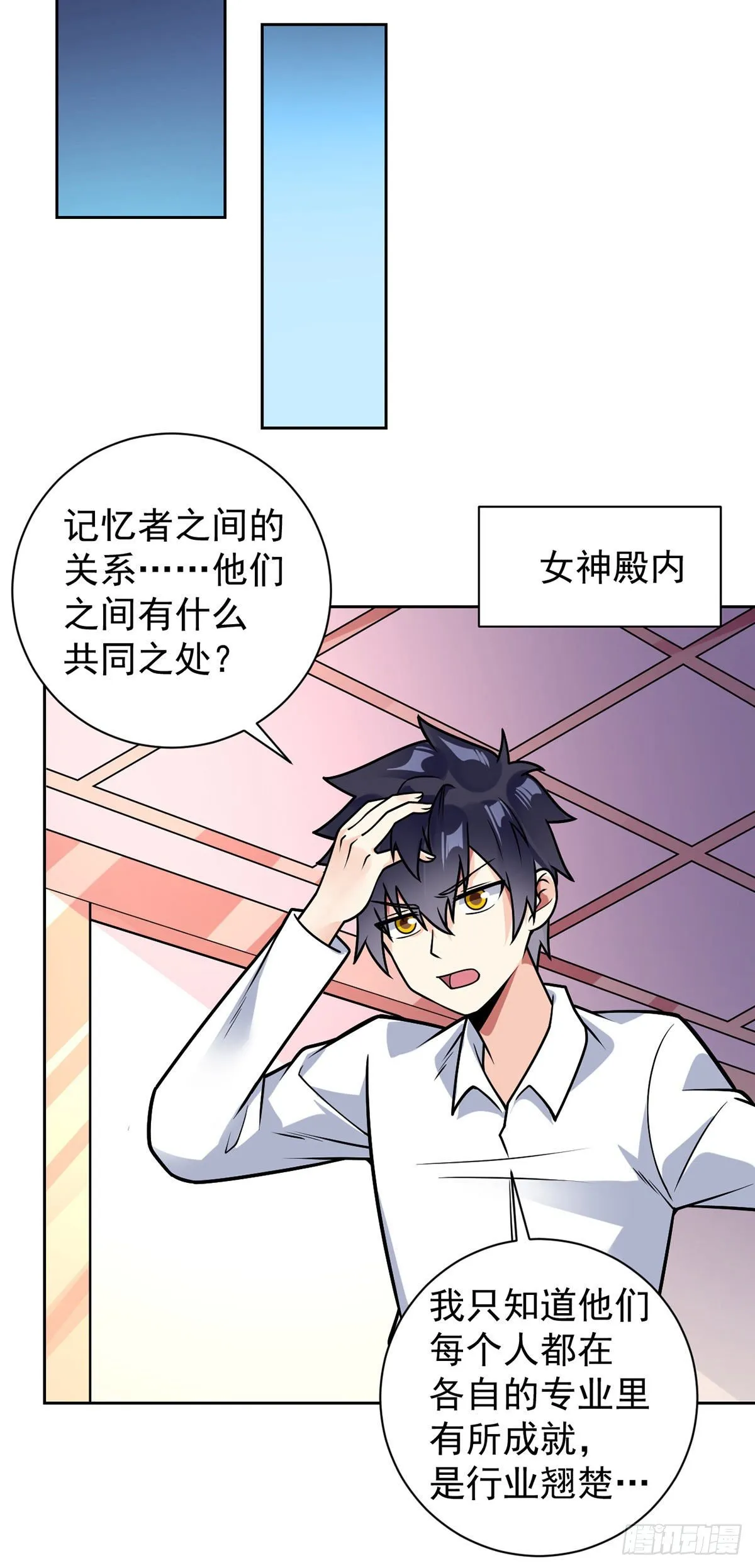 第47话 王魂 第12页