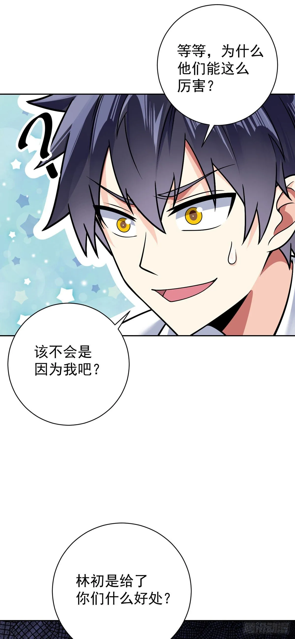 第47话 王魂 第13页