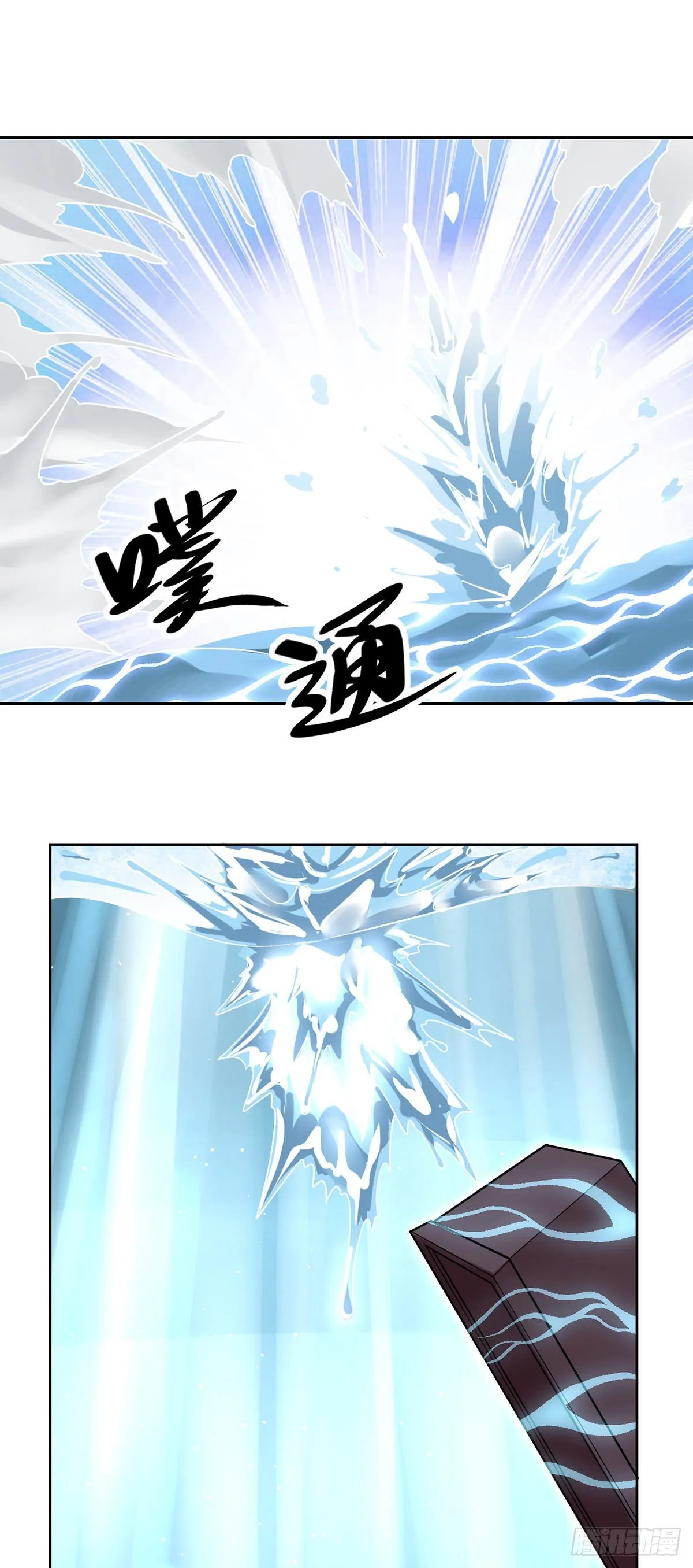 第47话 王魂 第20页
