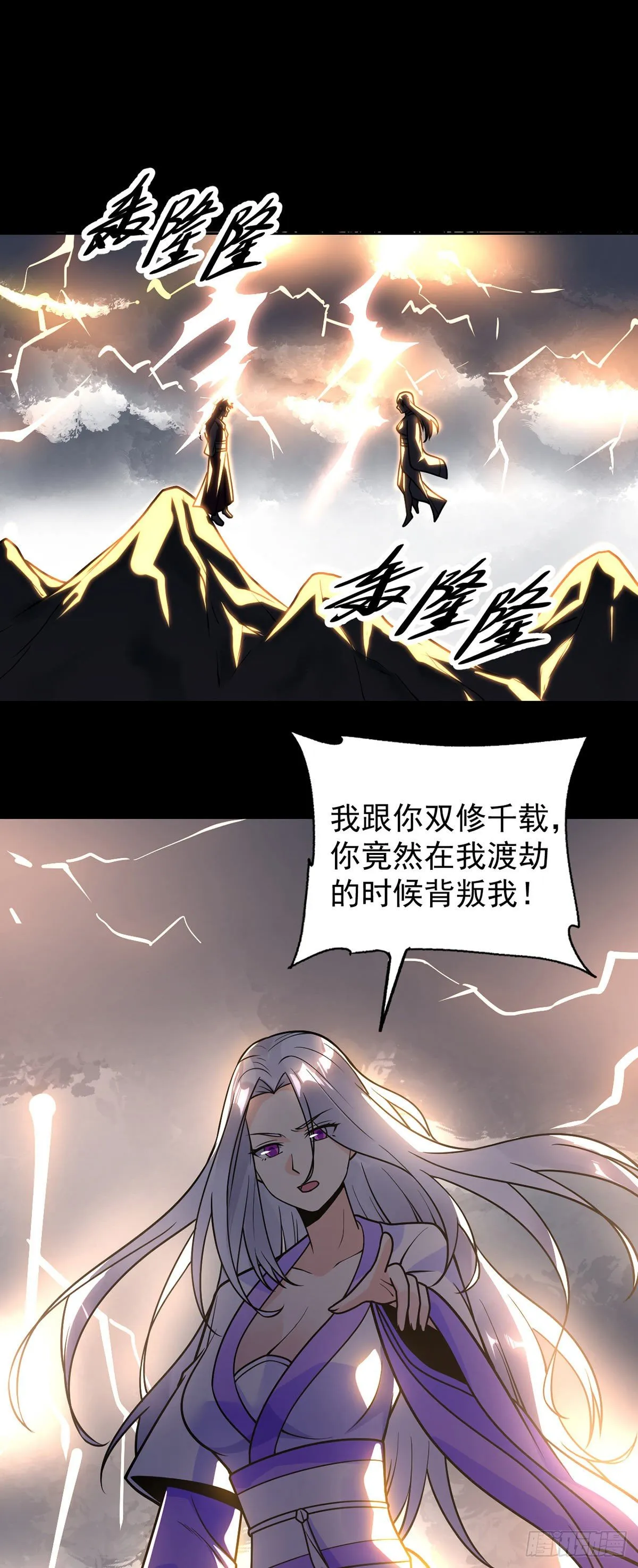 第47话 王魂 第23页