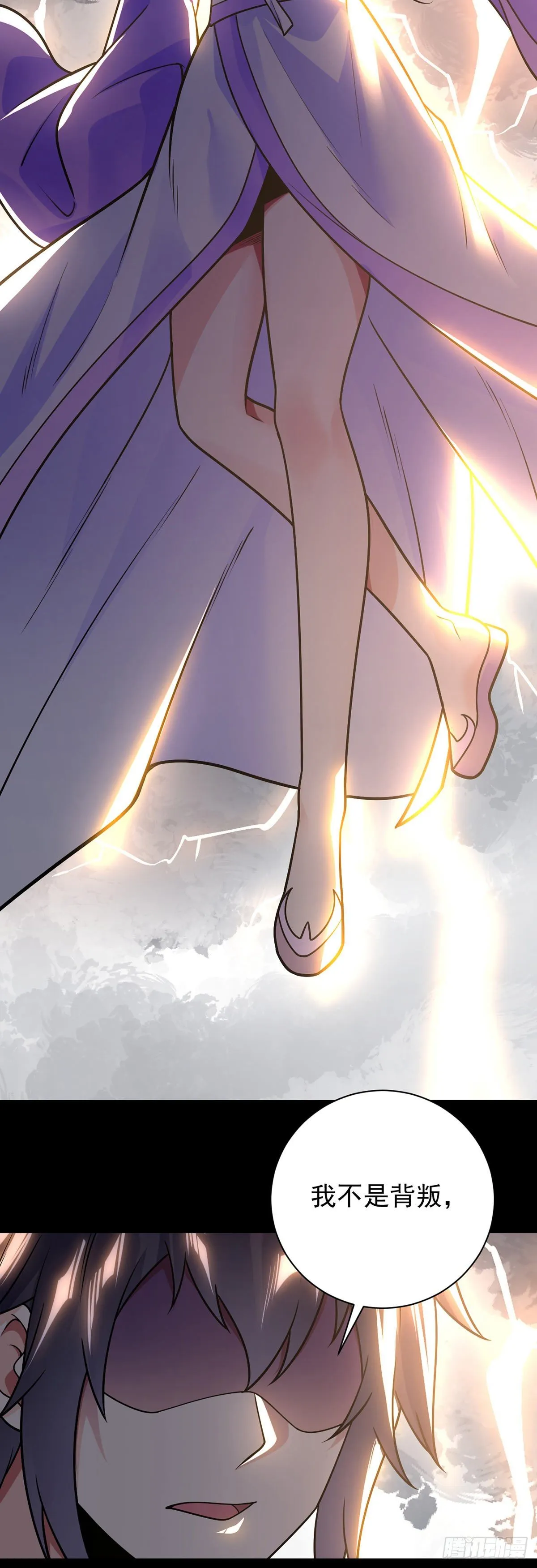 第47话 王魂 第24页
