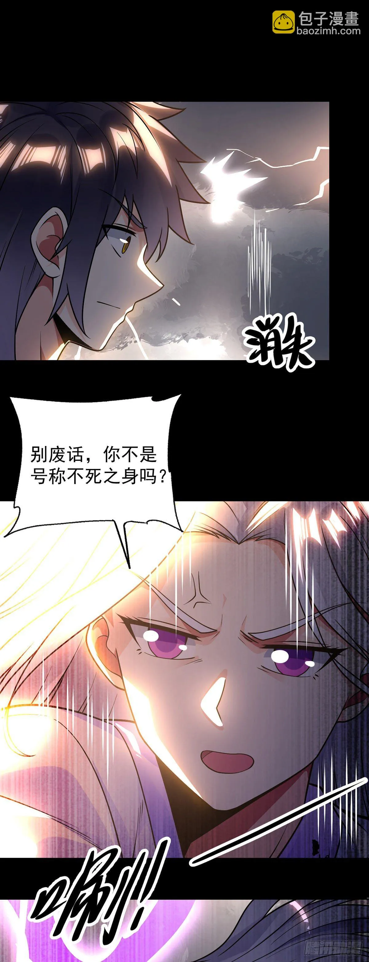 第47话 王魂 第26页