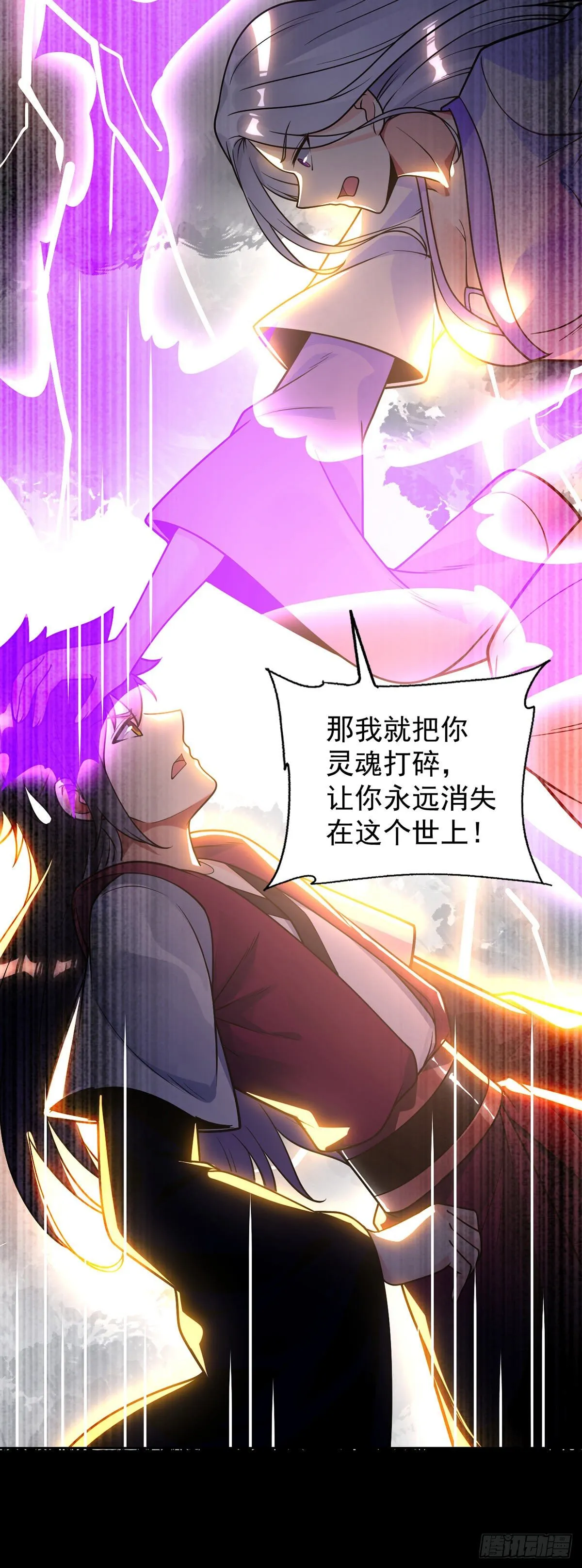第47话 王魂 第27页