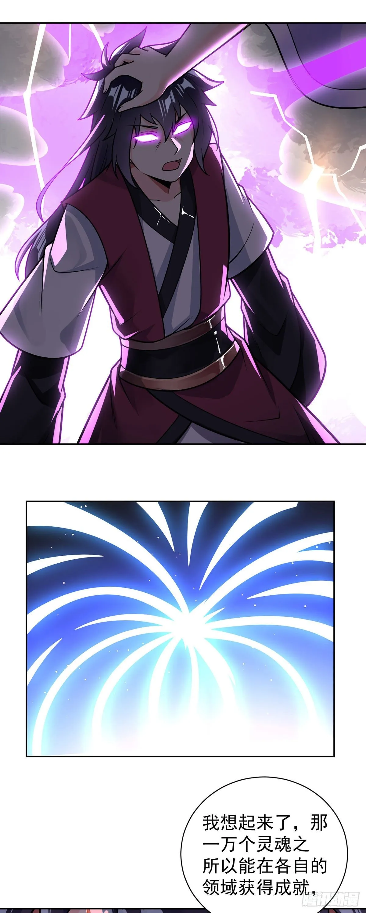 第47话 王魂 第28页