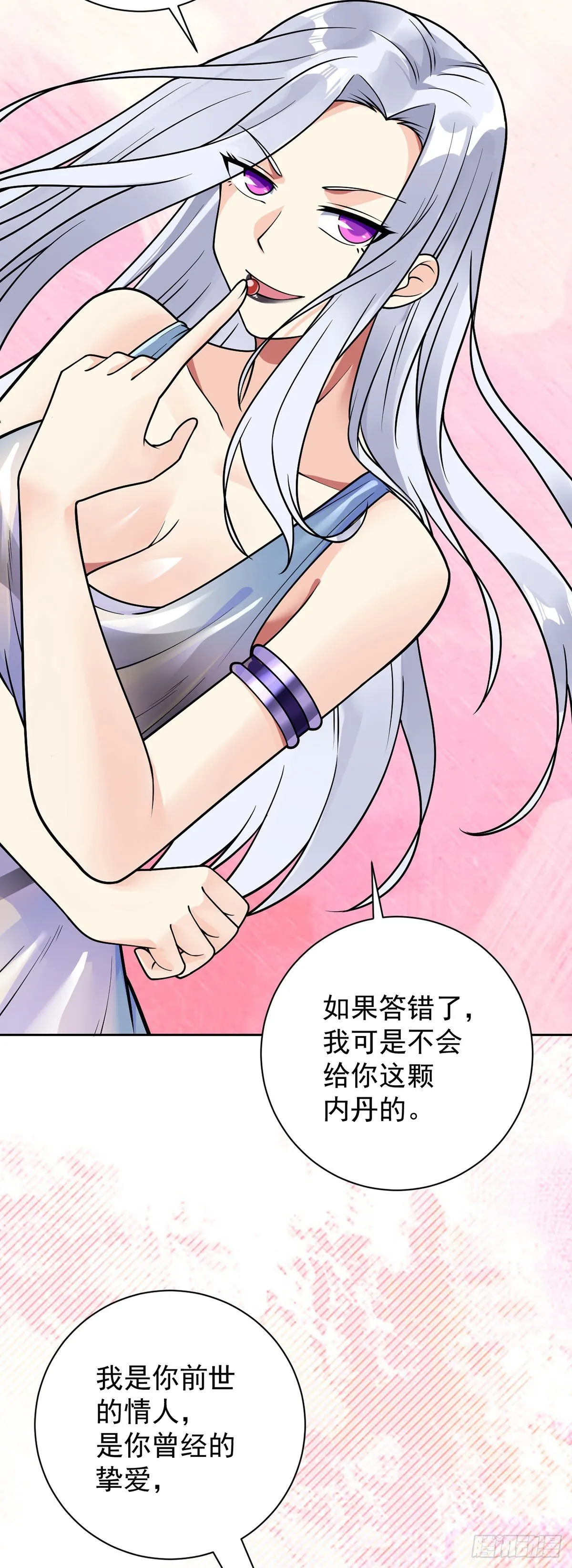 第47话 王魂 第31页