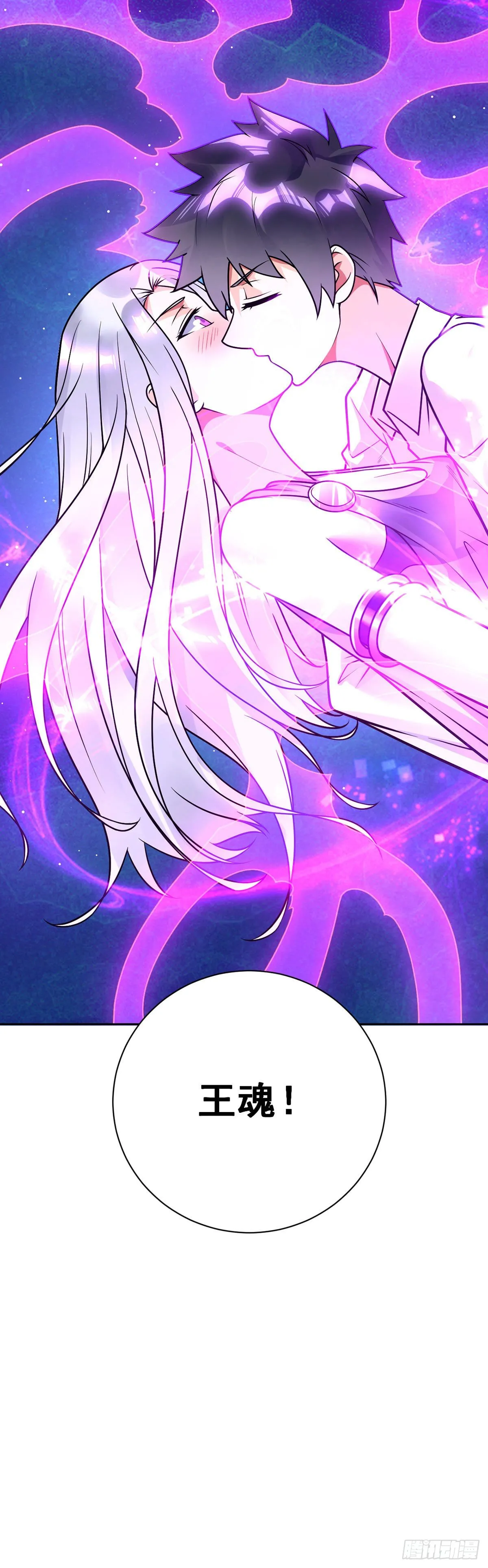 第47话 王魂 第35页