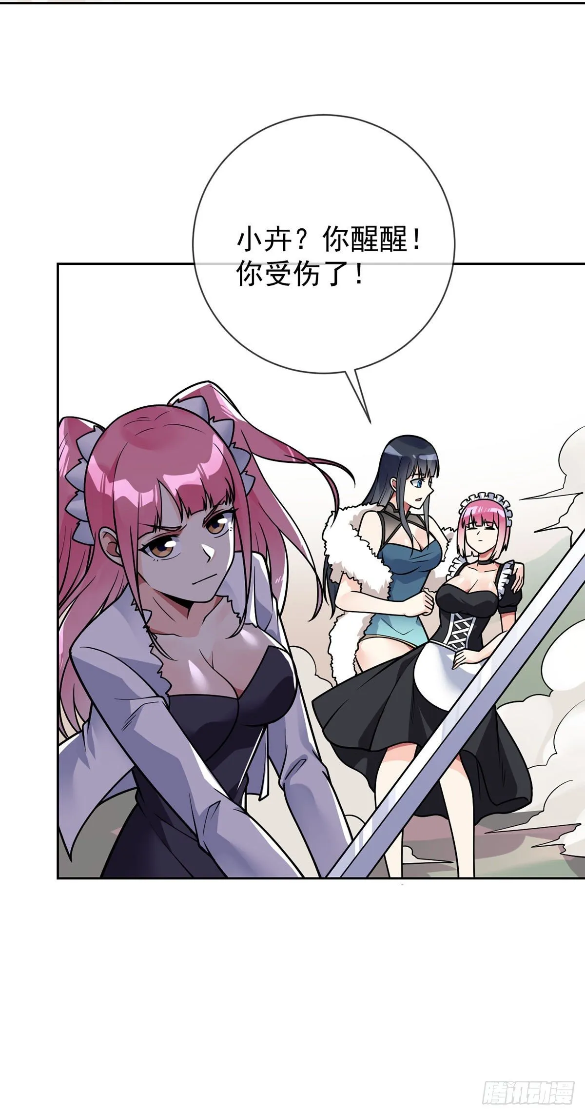 第48话 觉醒 第7页