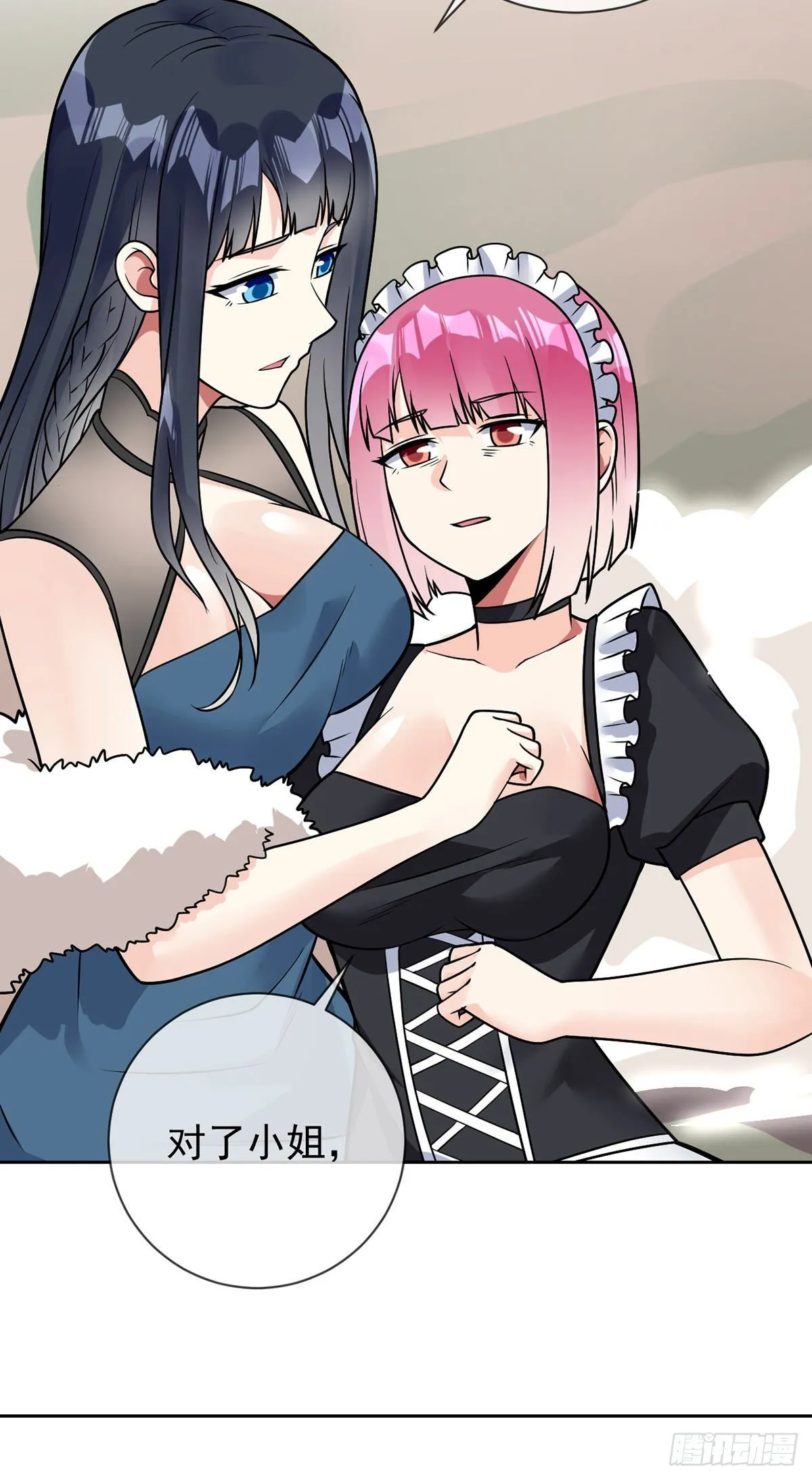 第48话 觉醒 第9页