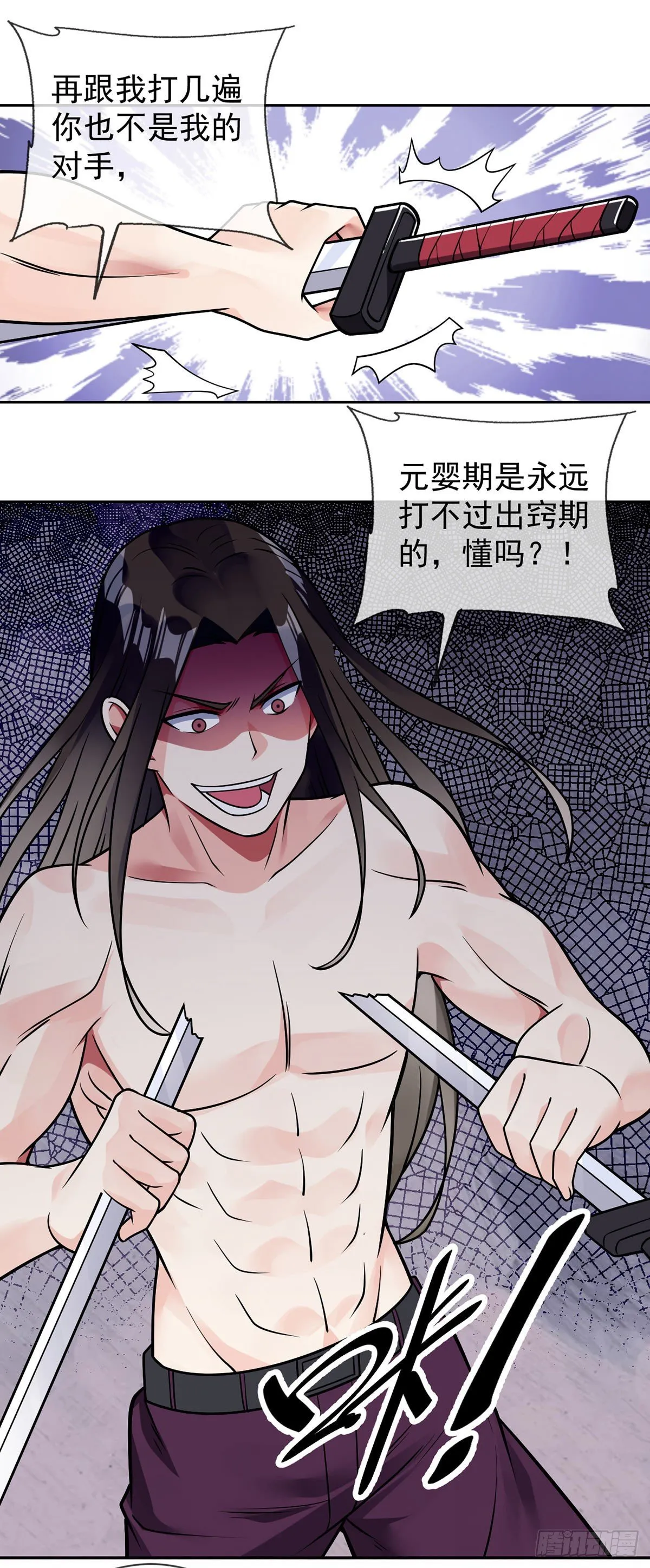 第48话 觉醒 第14页