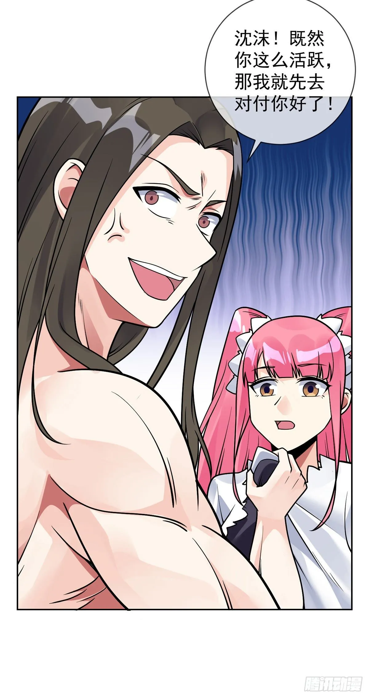 第48话 觉醒 第17页