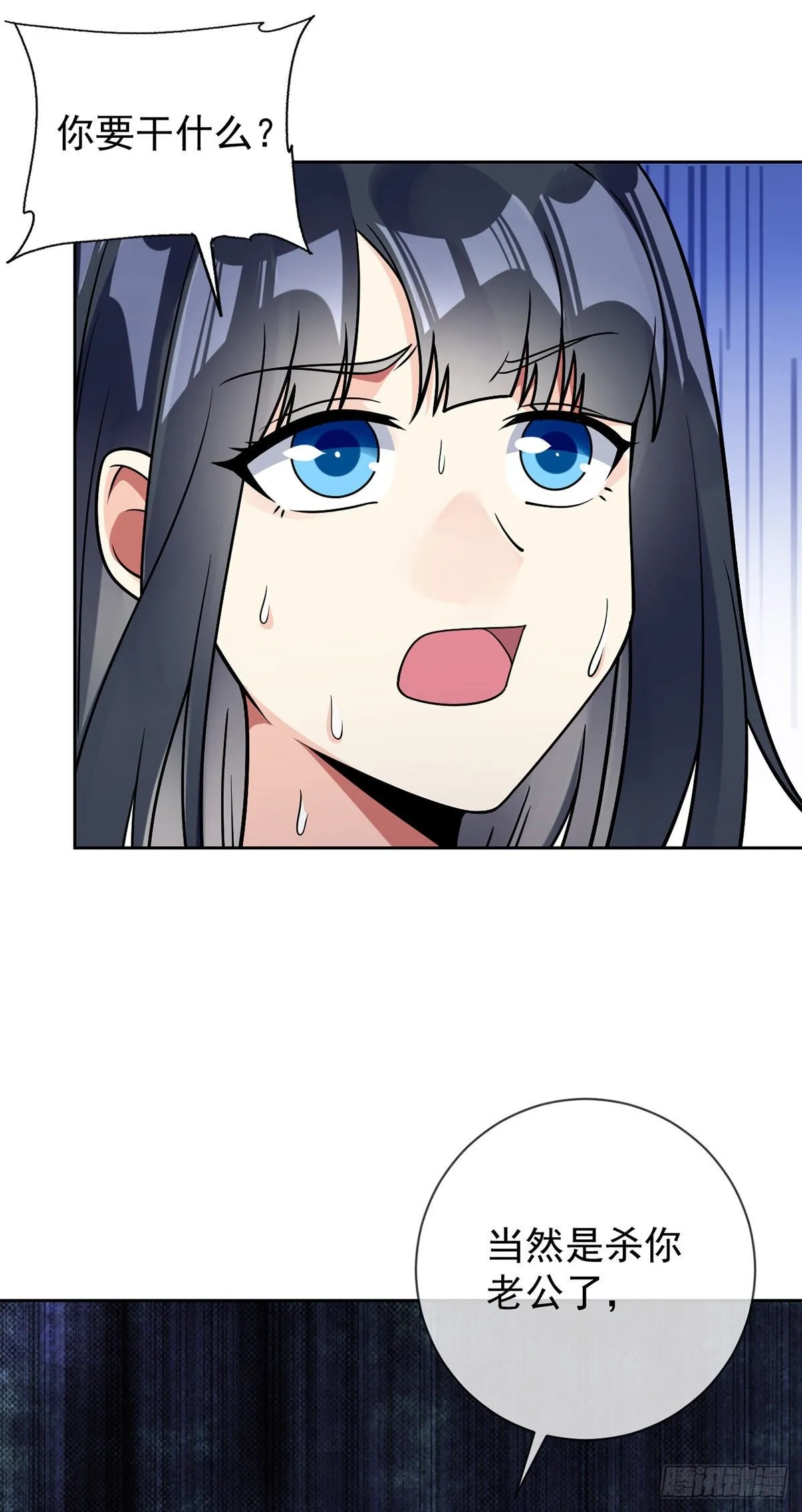 第48话 觉醒 第19页