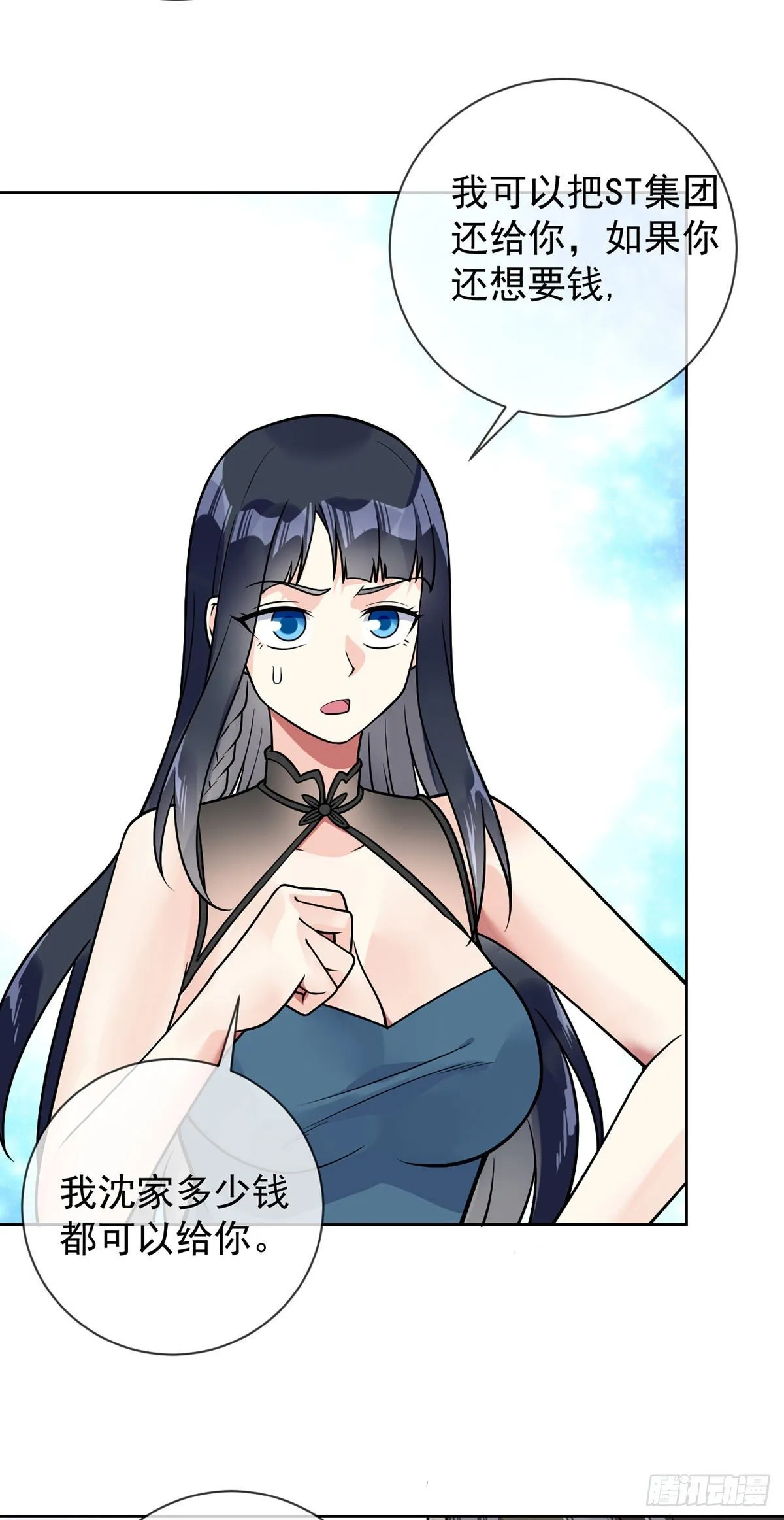 第48话 觉醒 第22页