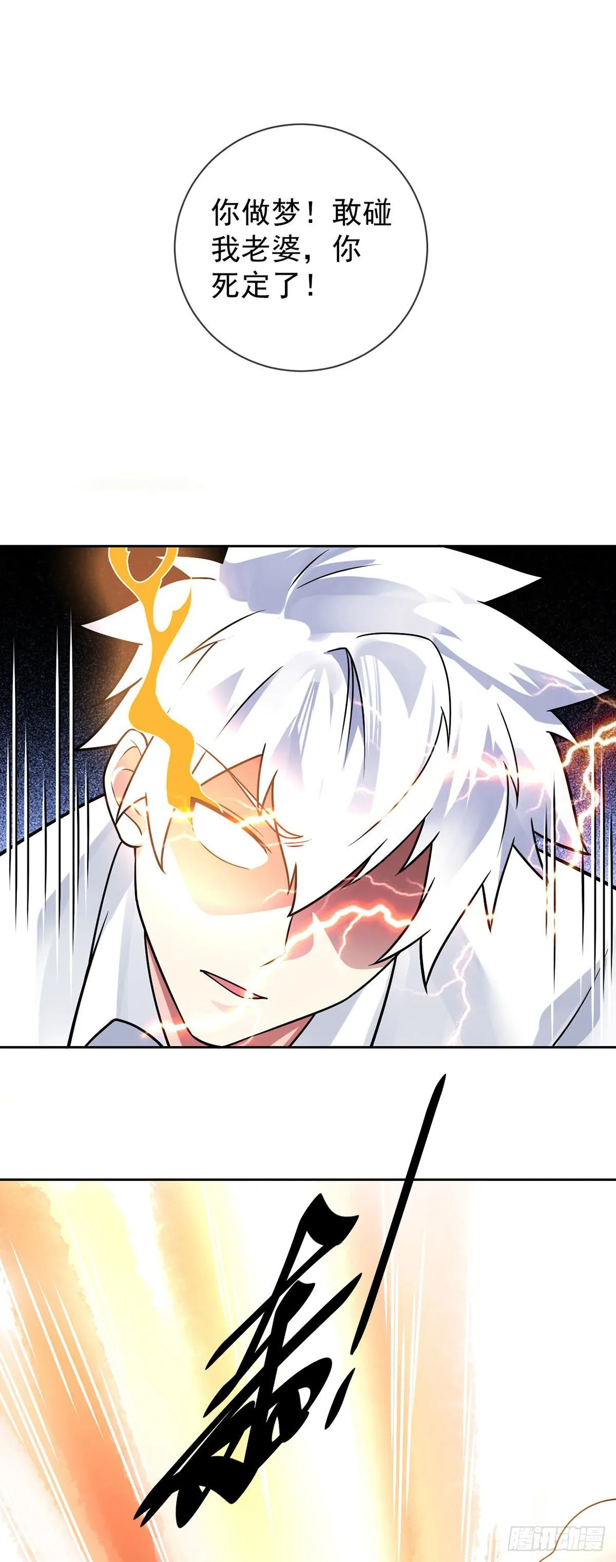 第48话 觉醒 第25页